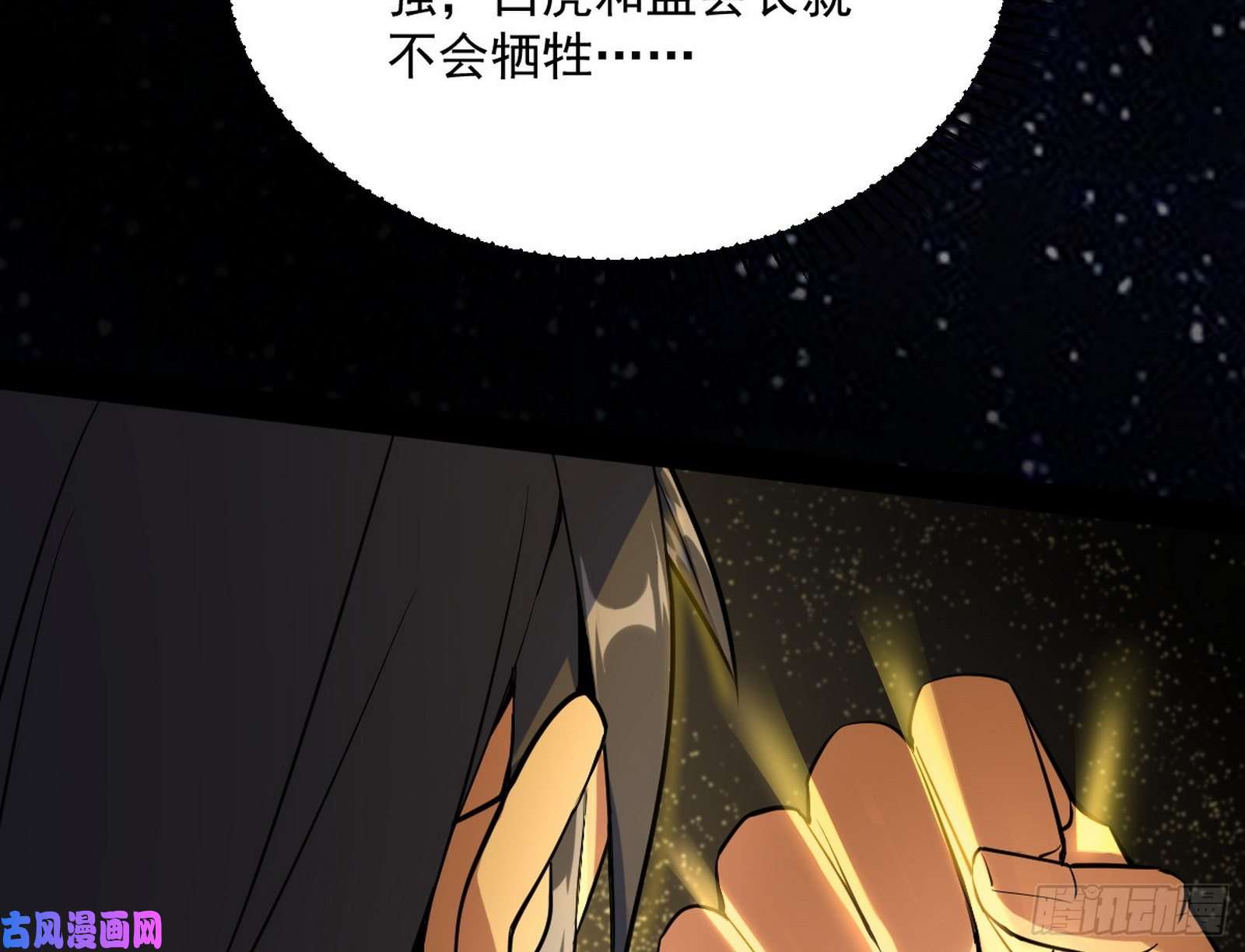 我为邪帝绝境下的选择