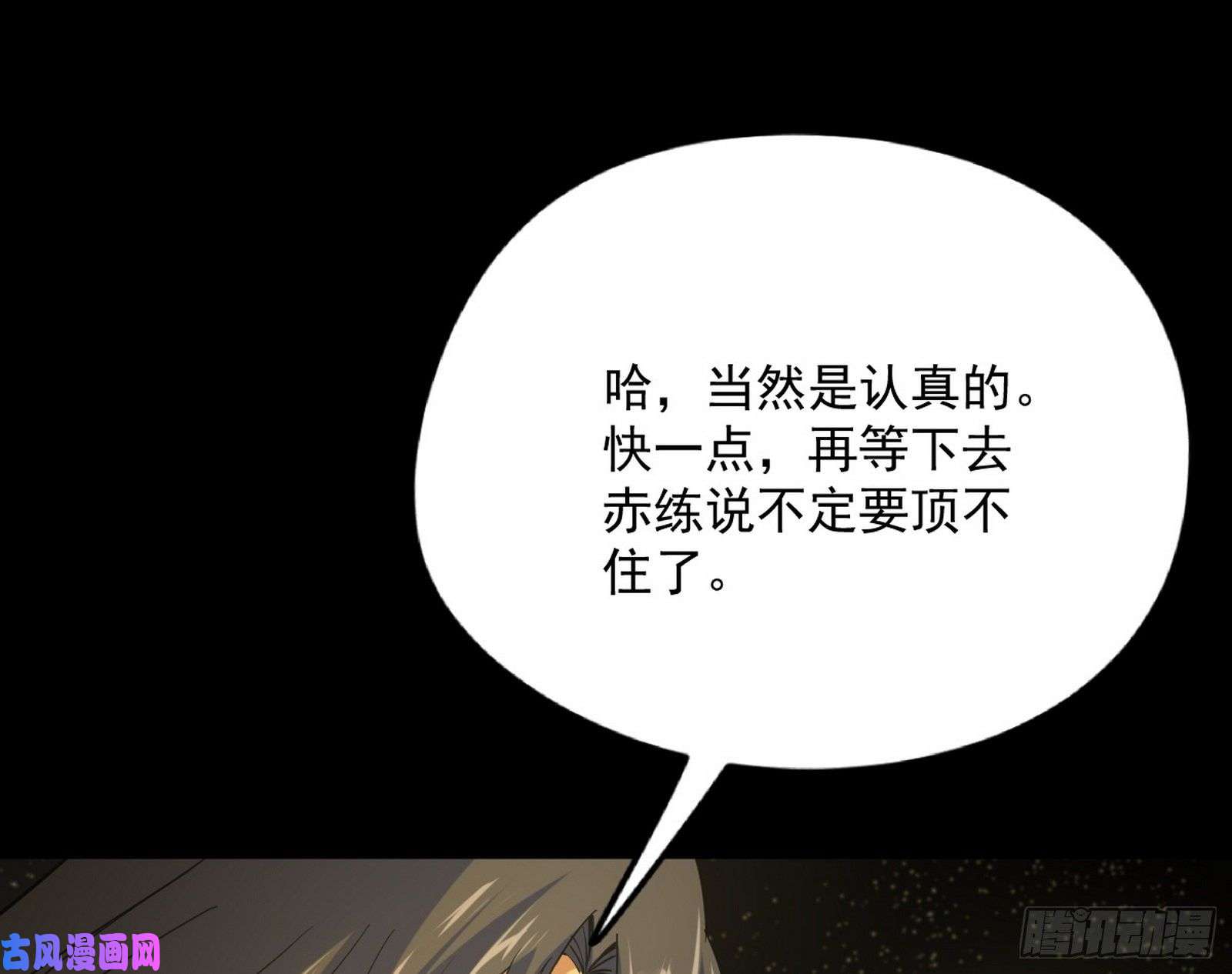 我为邪帝绝境下的选择