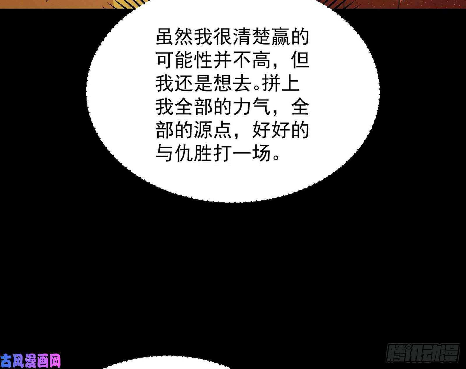 我为邪帝绝境下的选择