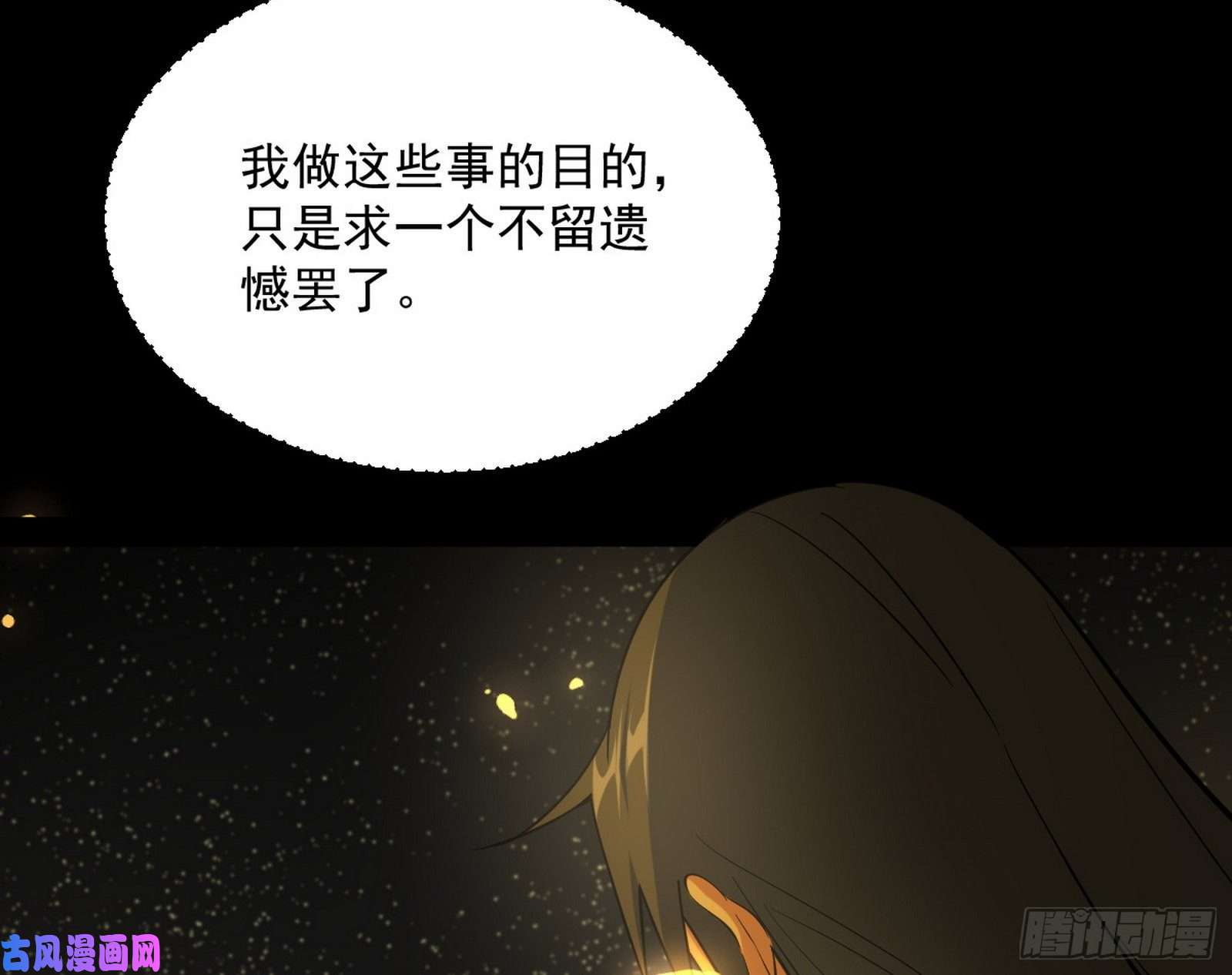 我为邪帝绝境下的选择