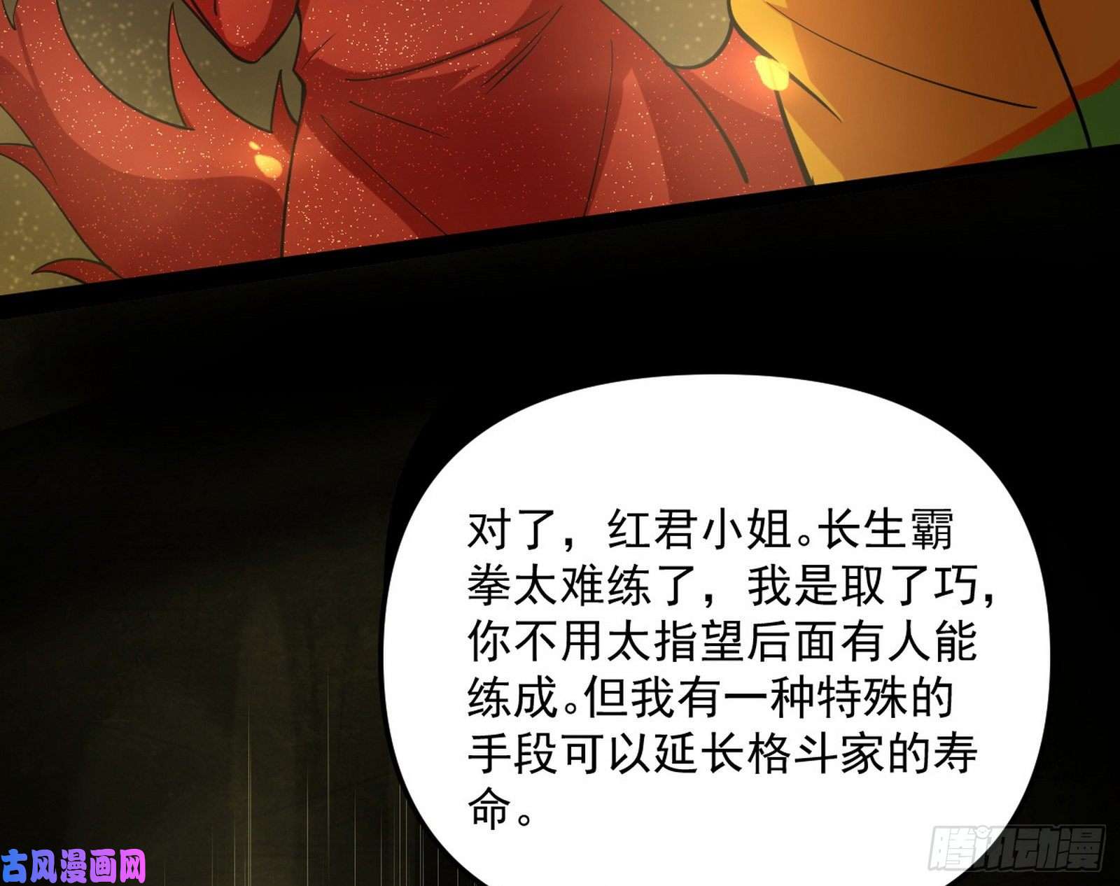 我为邪帝绝境下的选择