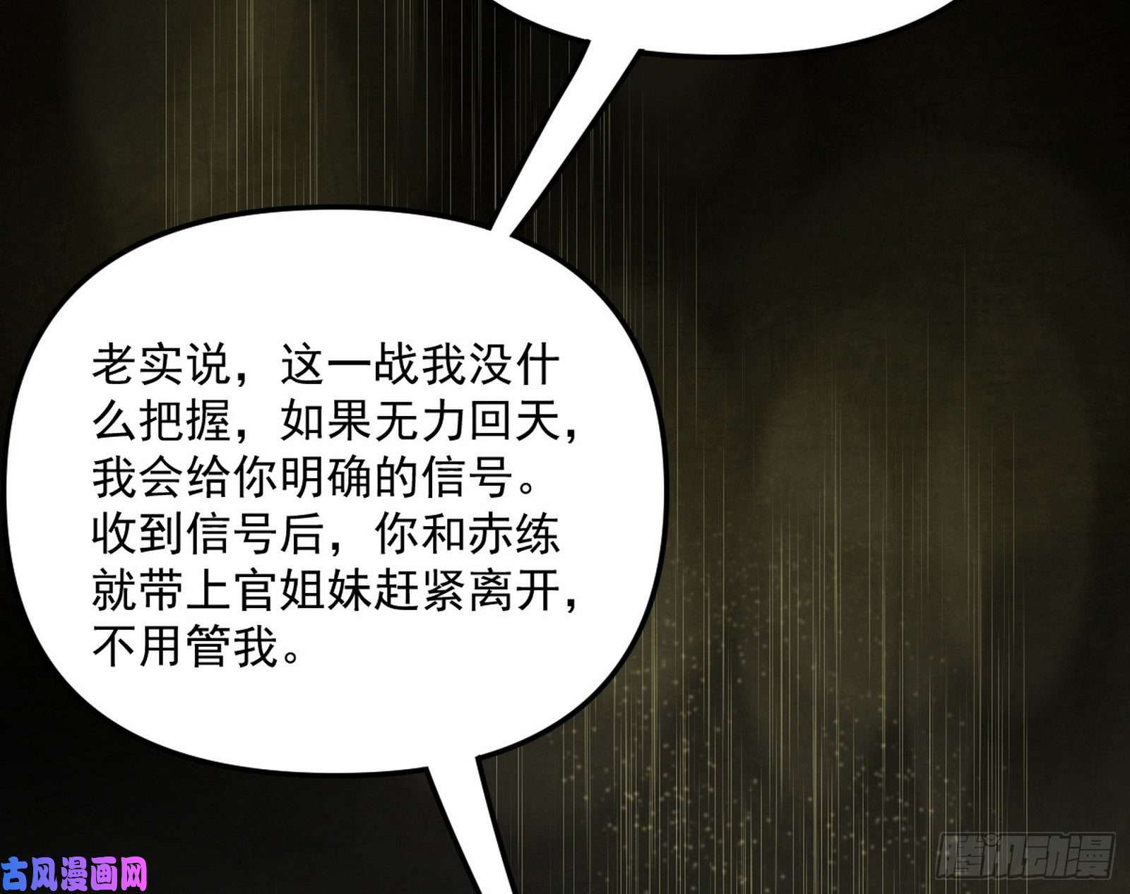 我为邪帝绝境下的选择