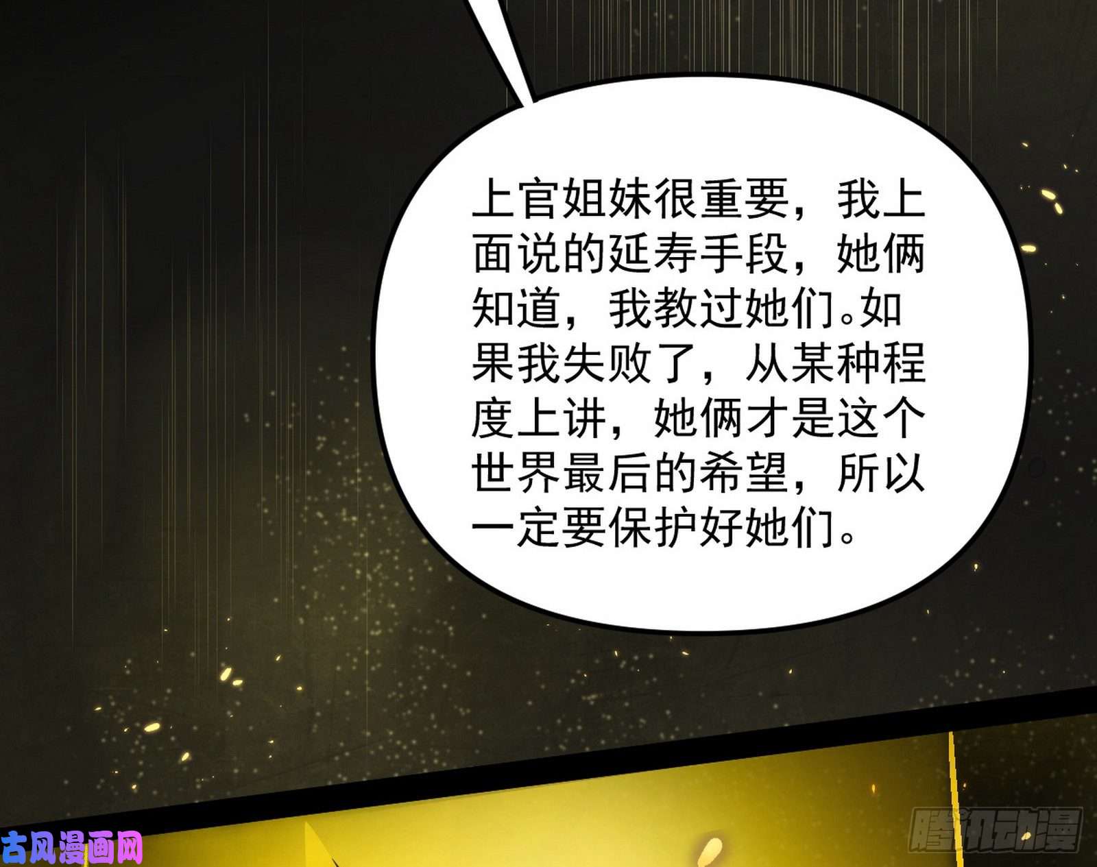 我为邪帝绝境下的选择