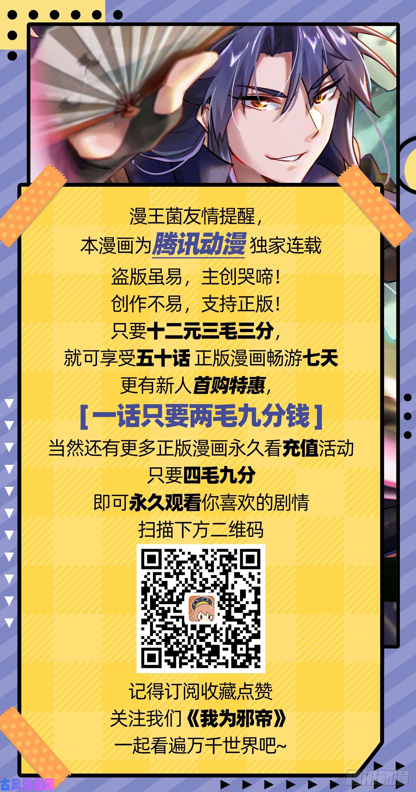 我为邪帝绝境下的选择