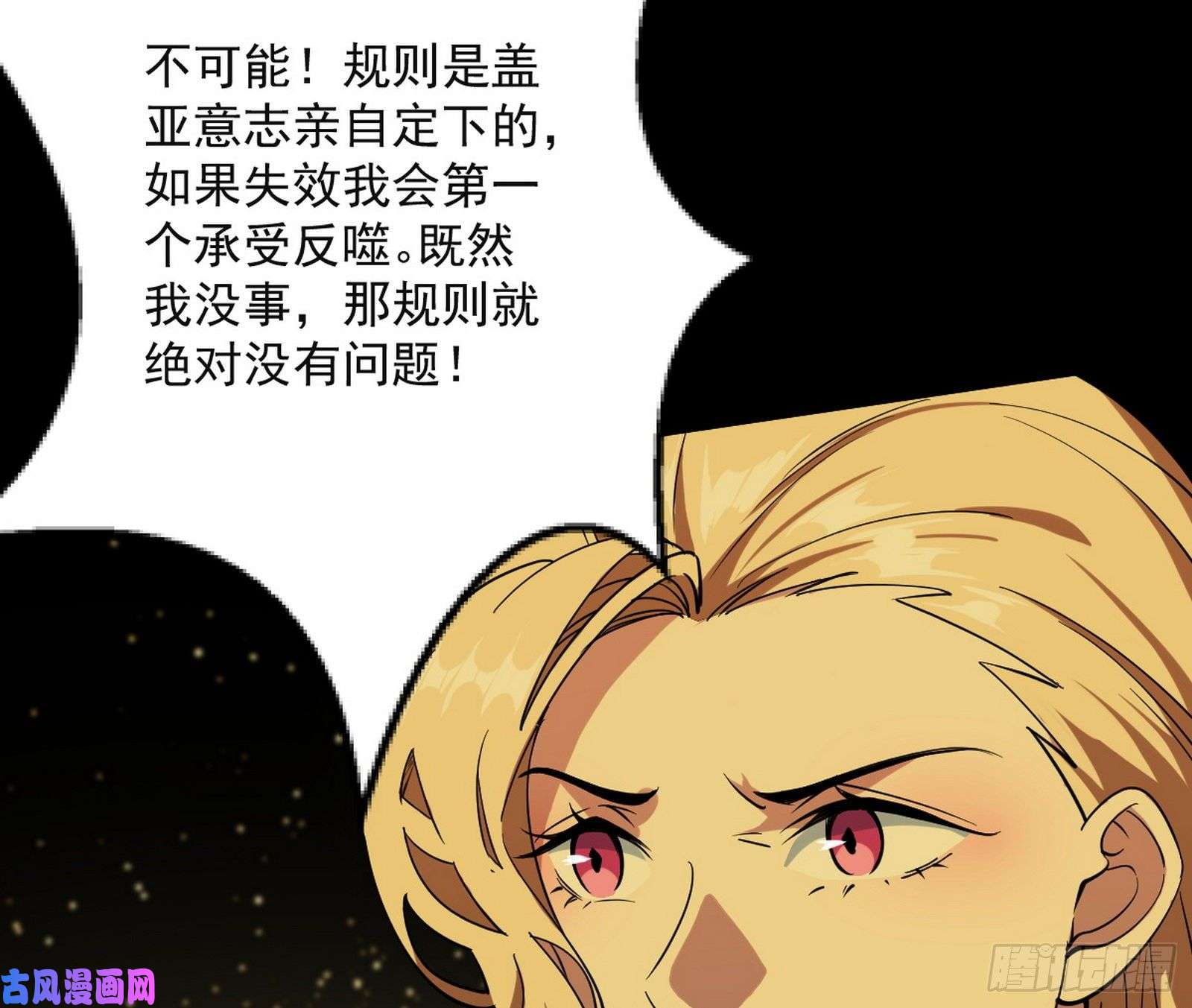 我为邪帝绝境下的选择