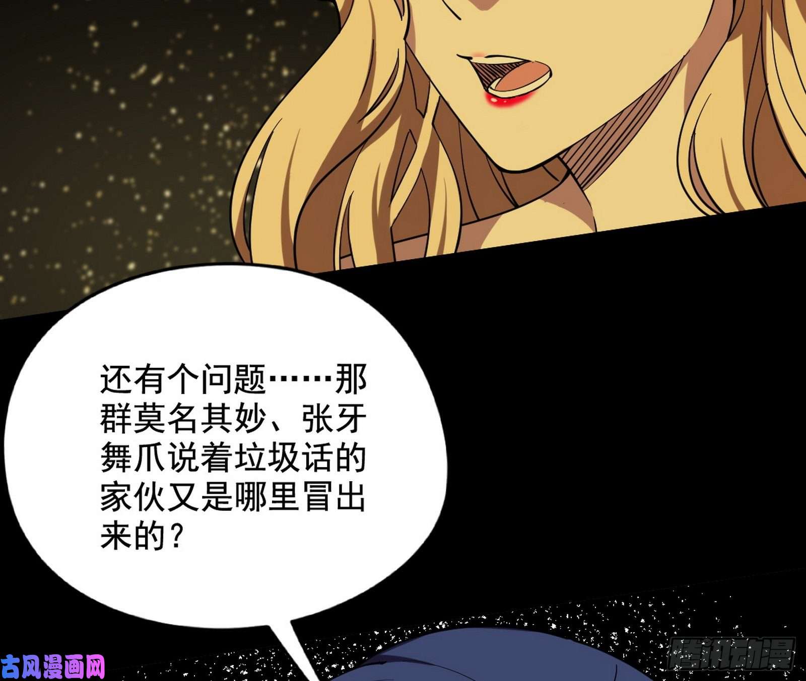 我为邪帝绝境下的选择