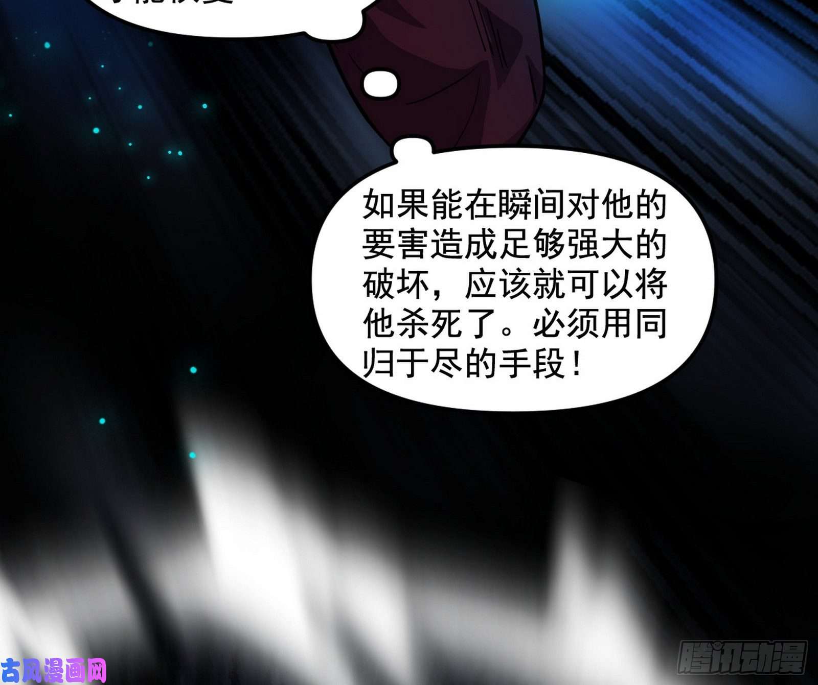 我为邪帝绝境下的选择