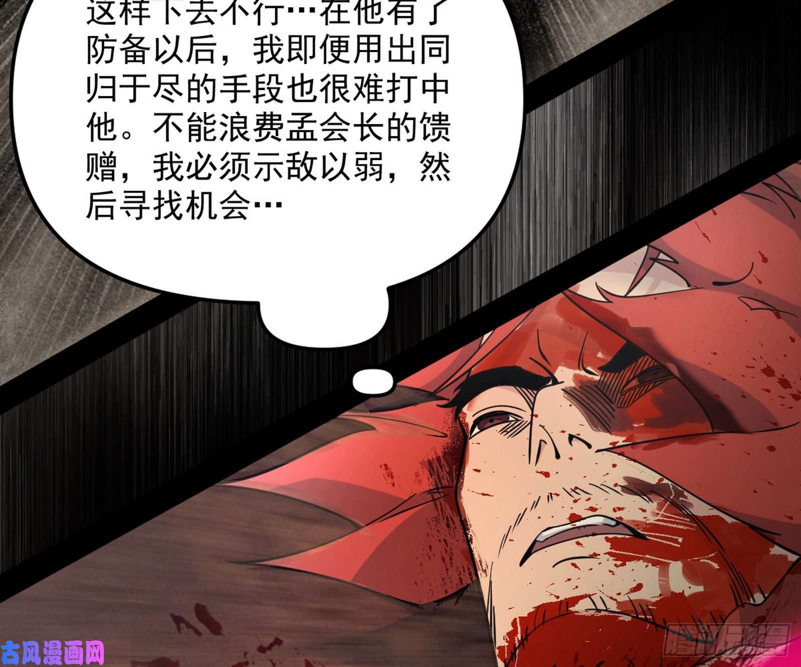 我为邪帝绝境下的选择