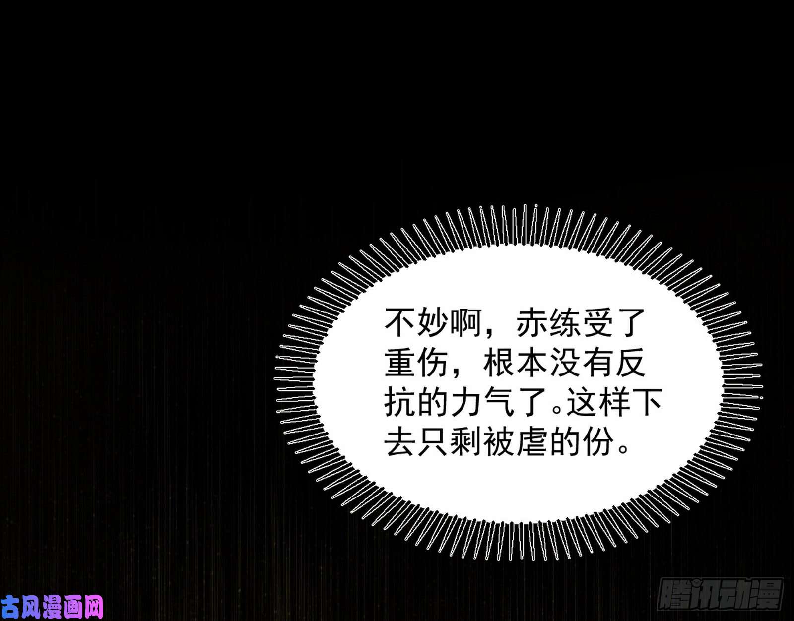 我为邪帝绝境下的选择