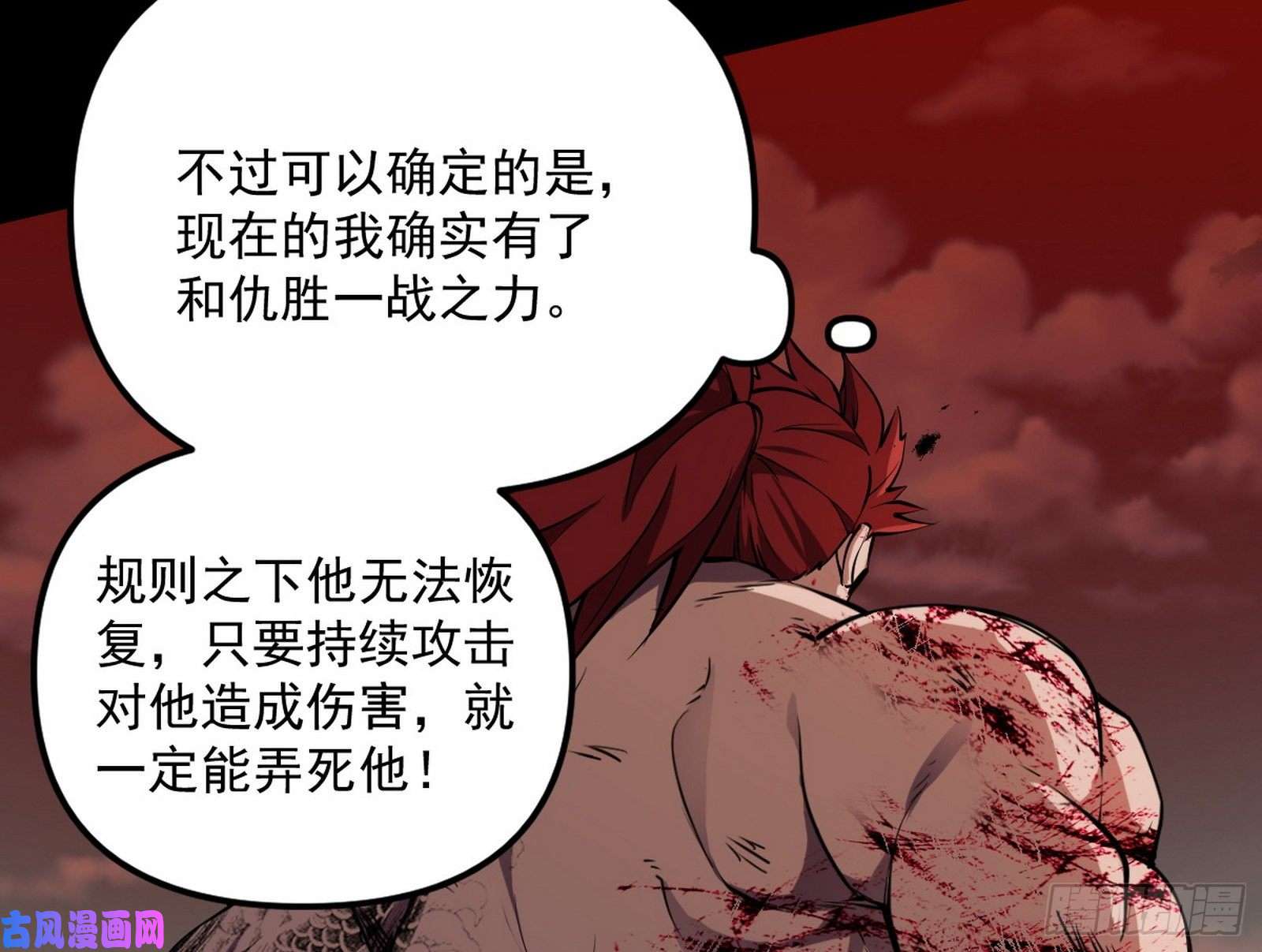 我为邪帝绝境下的选择