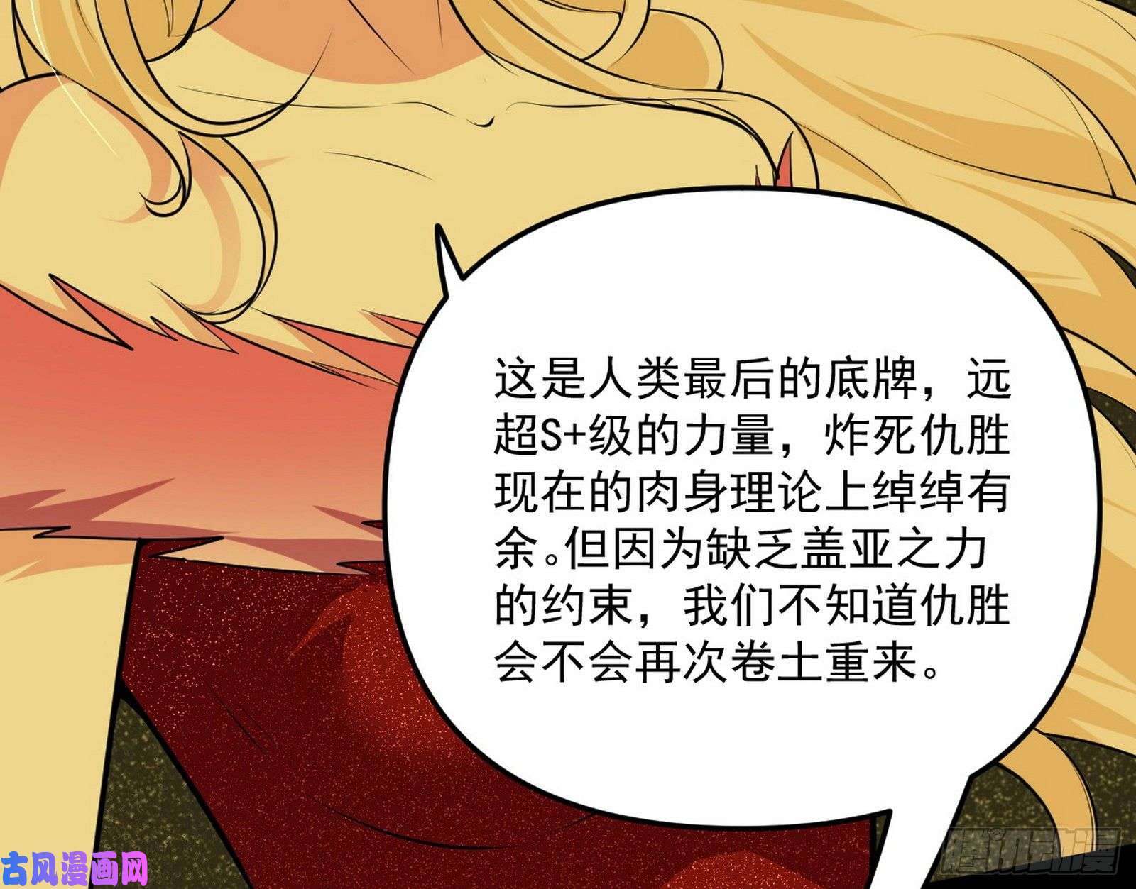 我为邪帝绝境下的选择