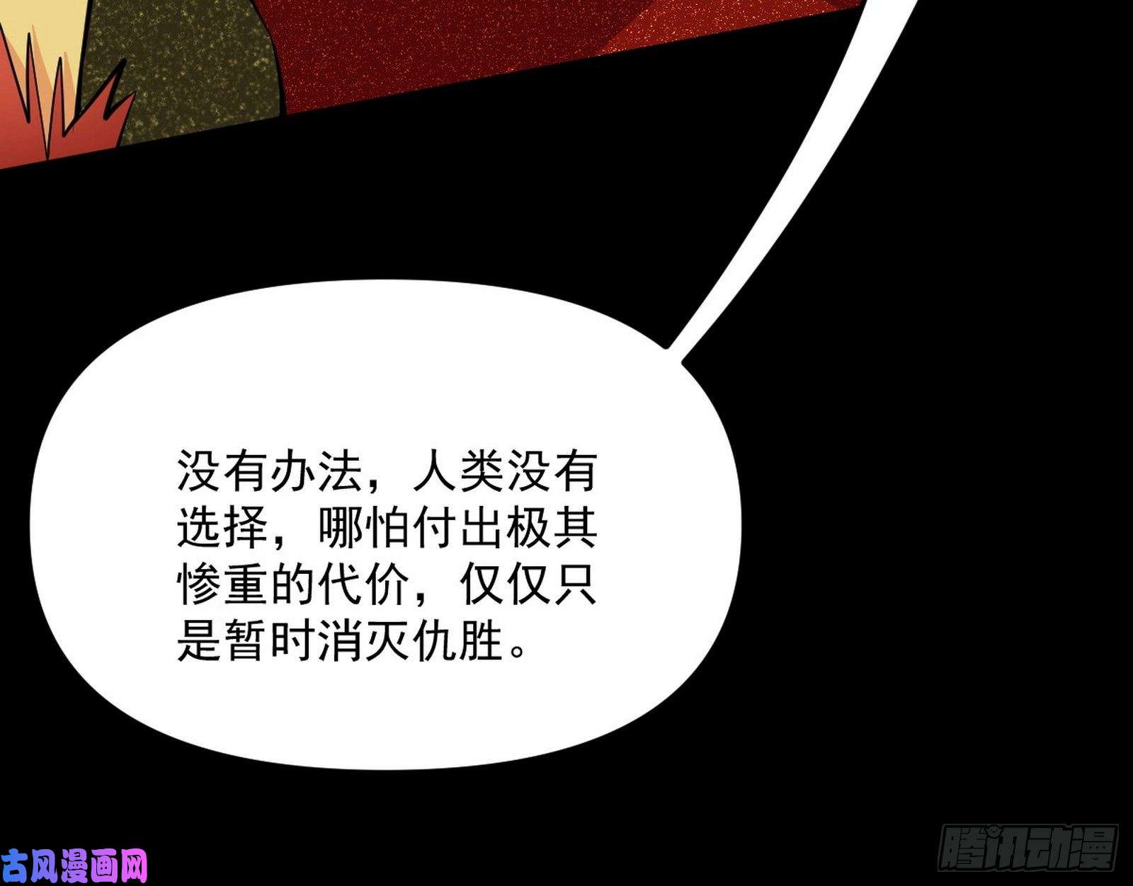 我为邪帝绝境下的选择