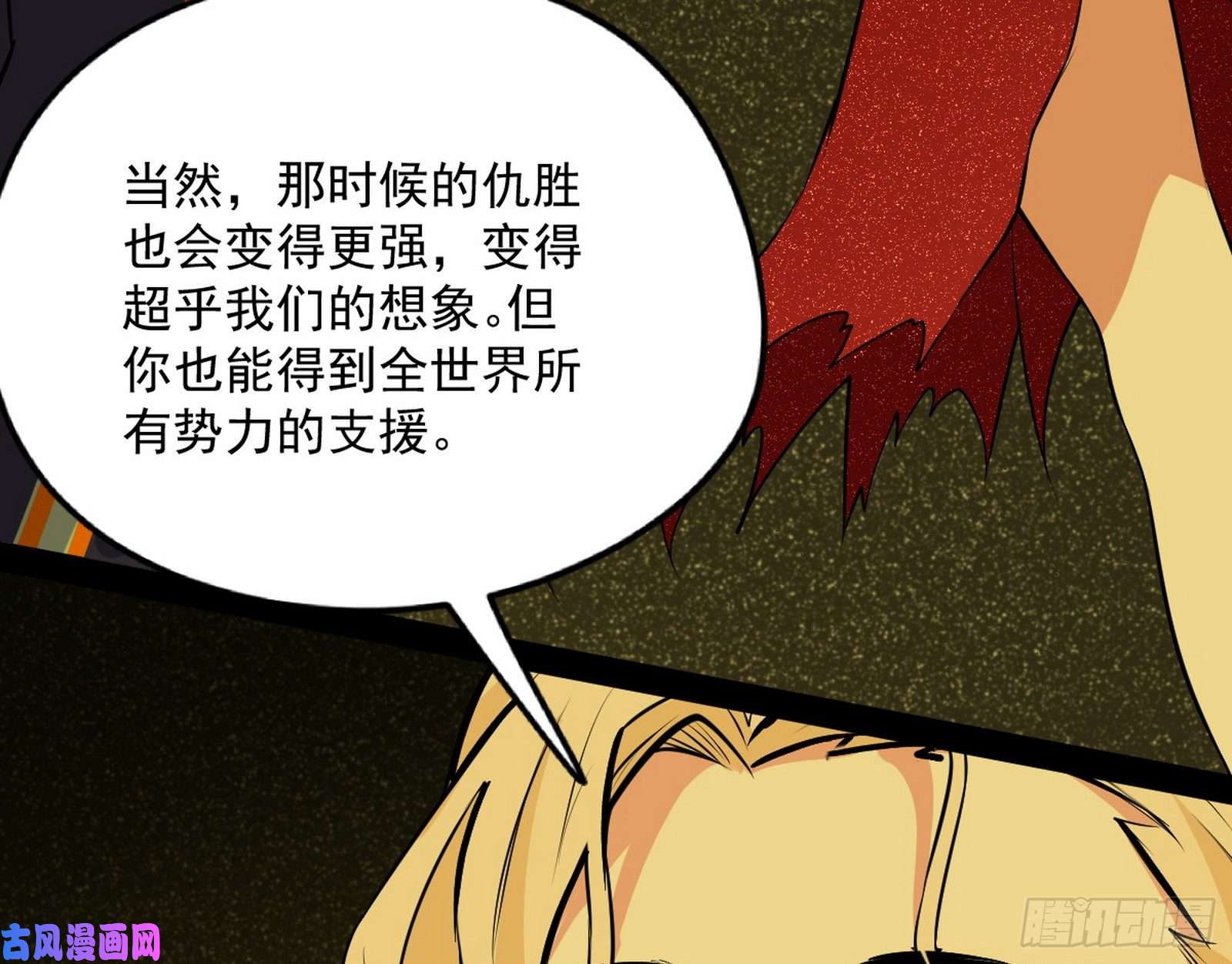 我为邪帝绝境下的选择