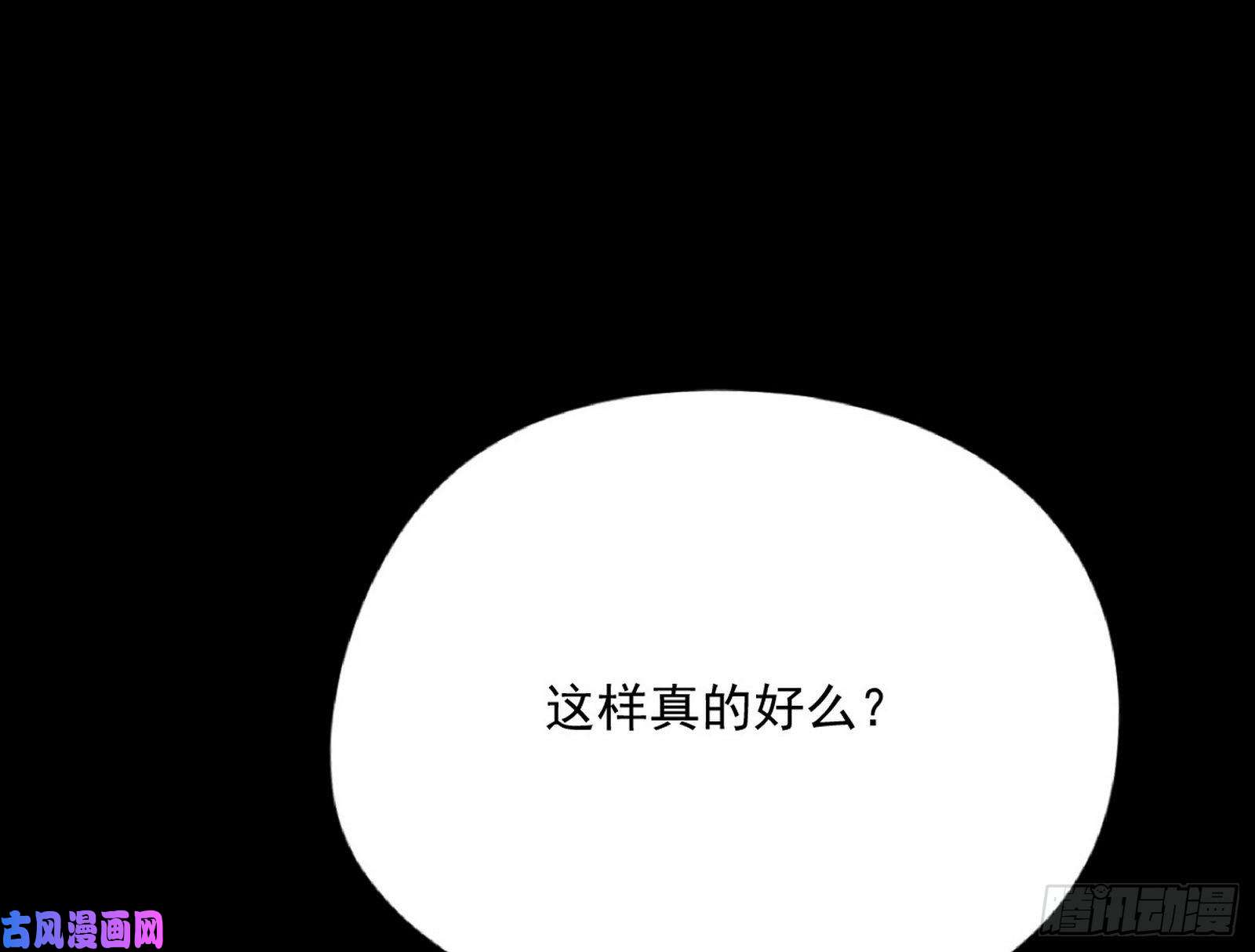 我为邪帝绝境下的选择