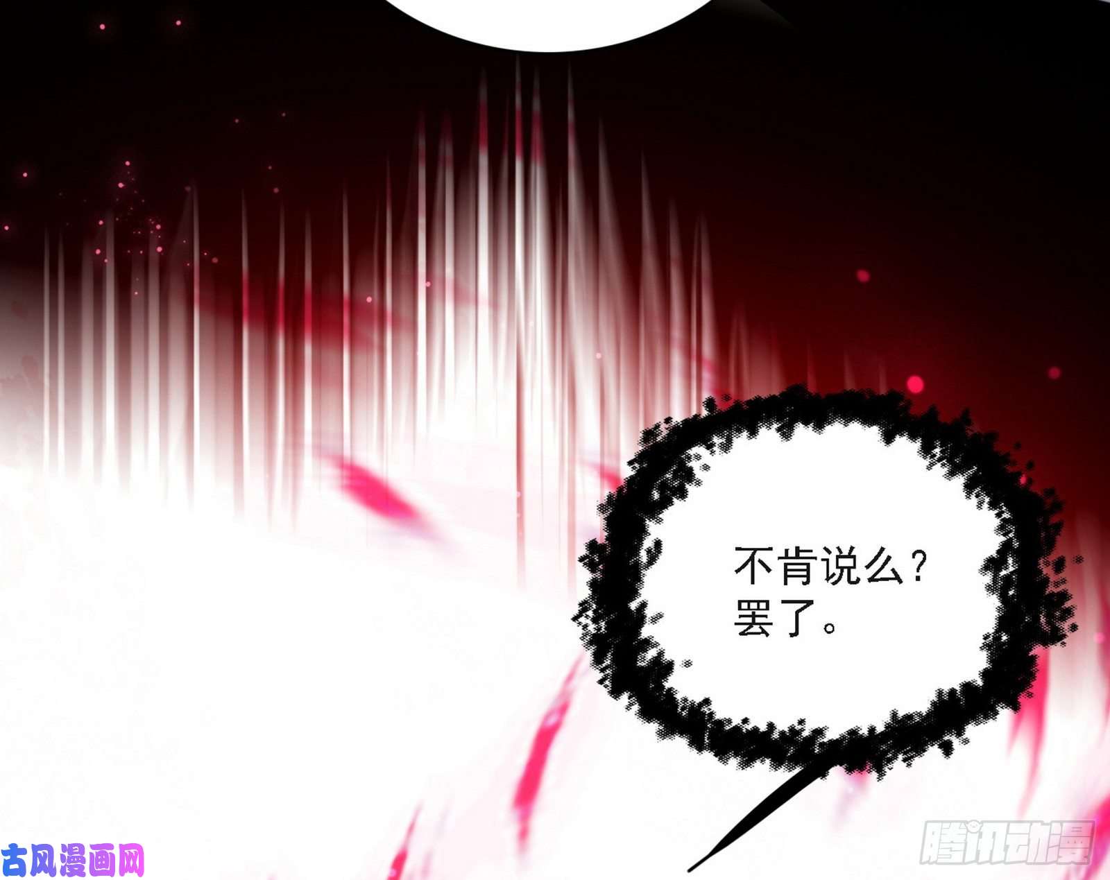 我为邪帝长生霸拳之威