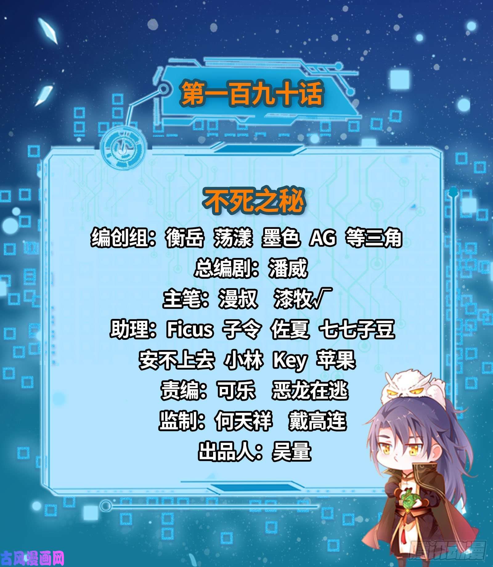 我为邪帝不死之秘