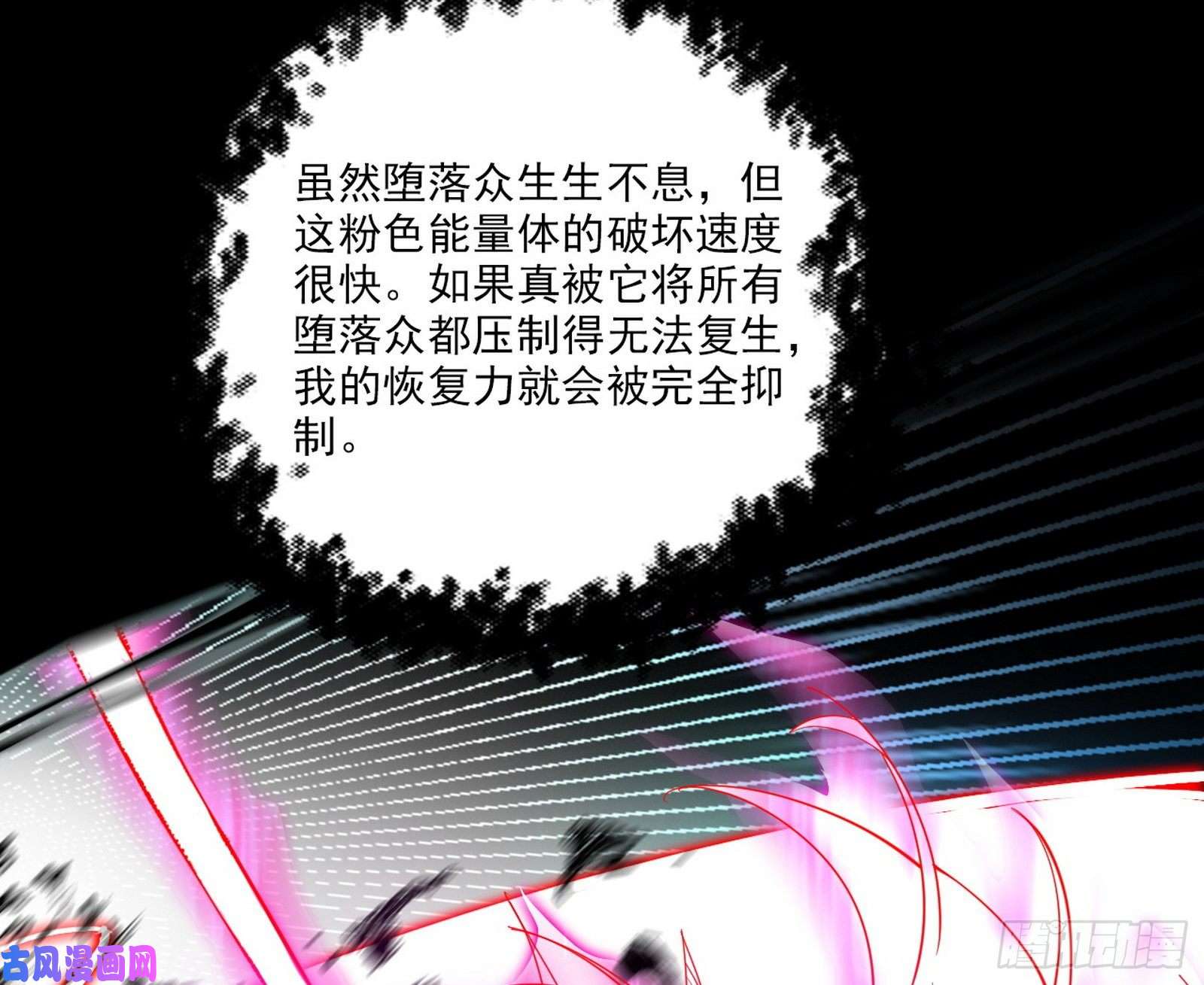我为邪帝不死之秘