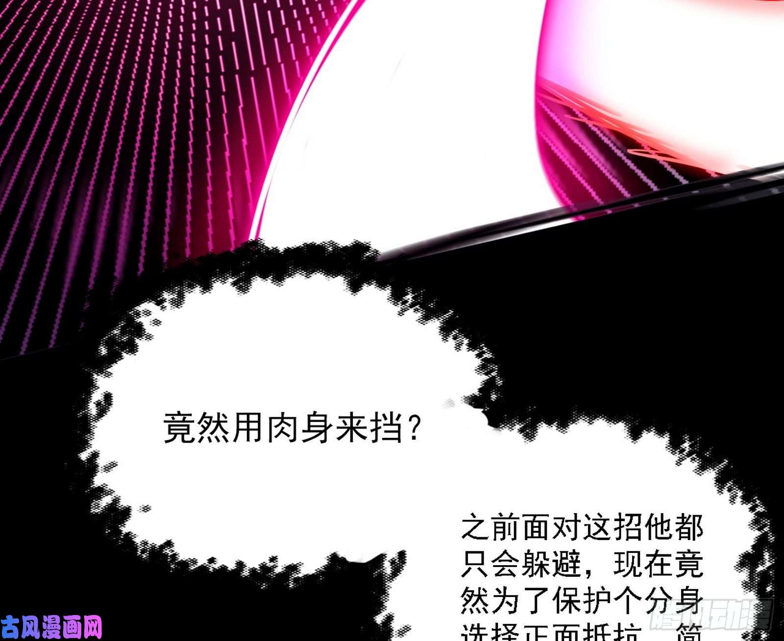 我为邪帝不死之秘