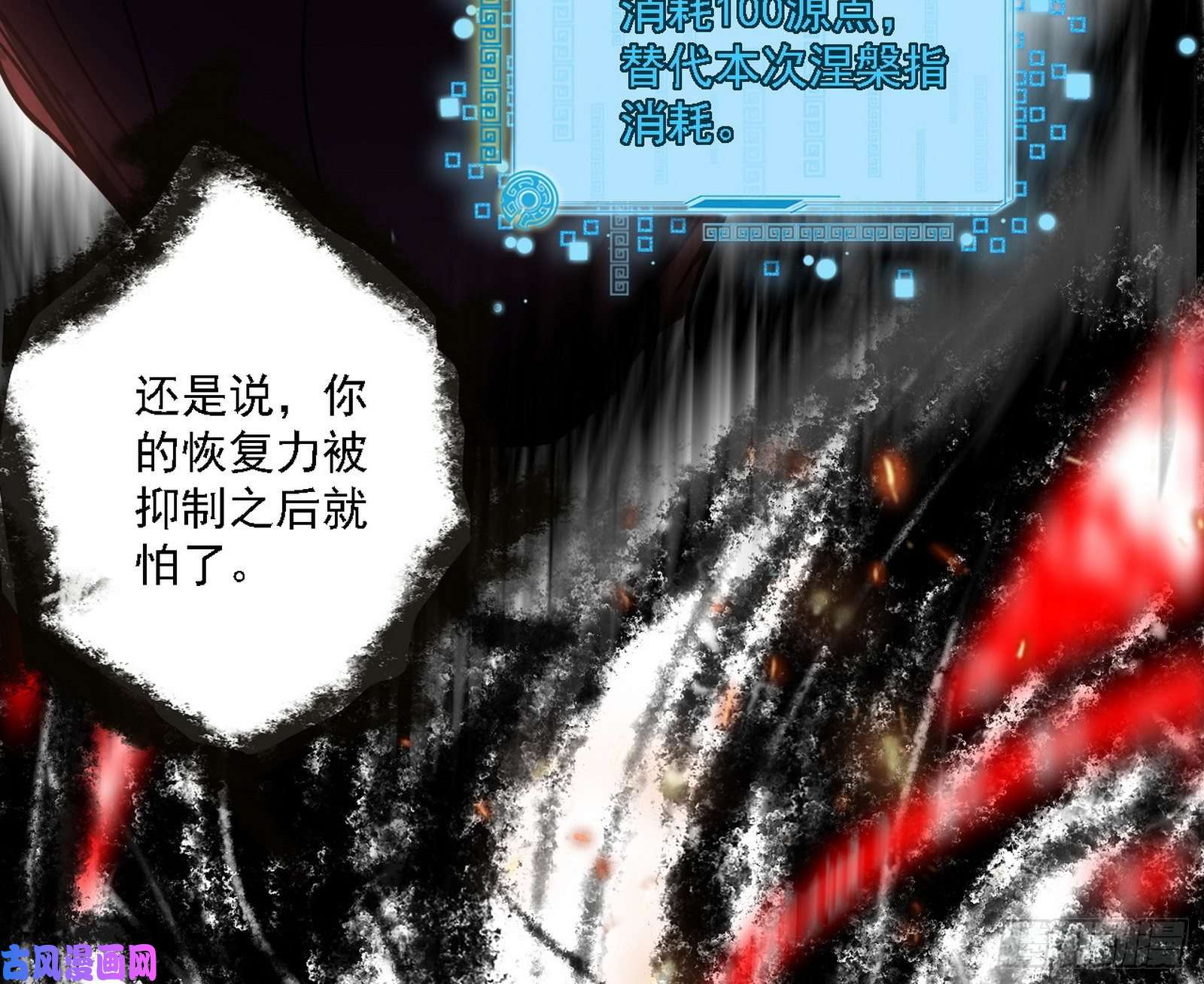 我为邪帝不死之秘