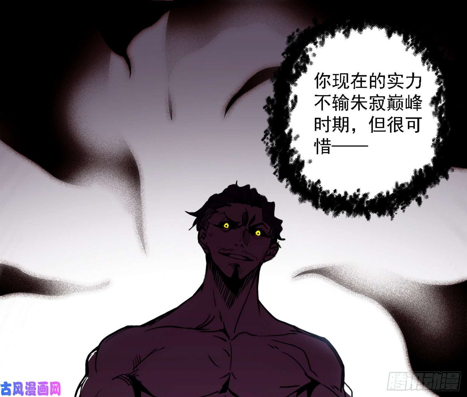 我为邪帝不死之秘
