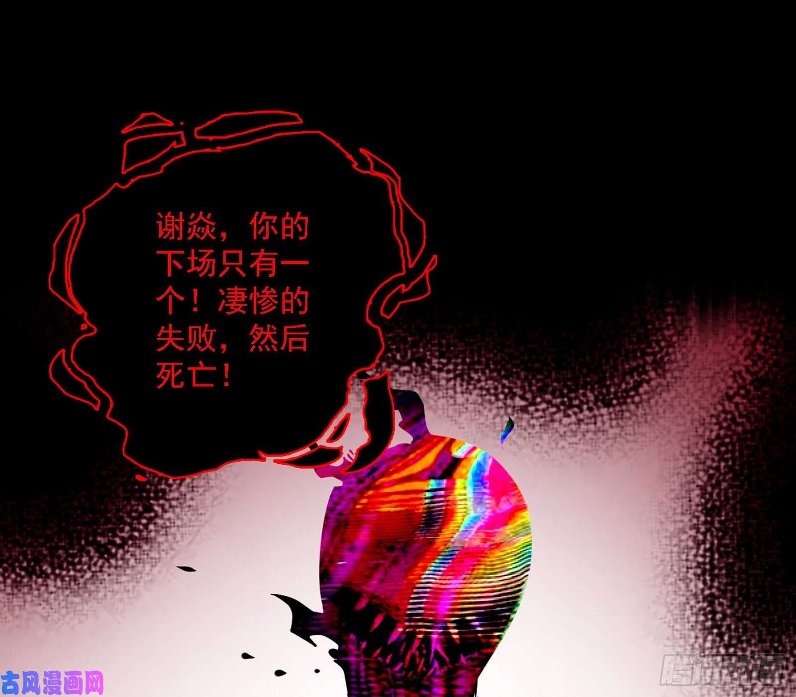 我为邪帝不死之秘