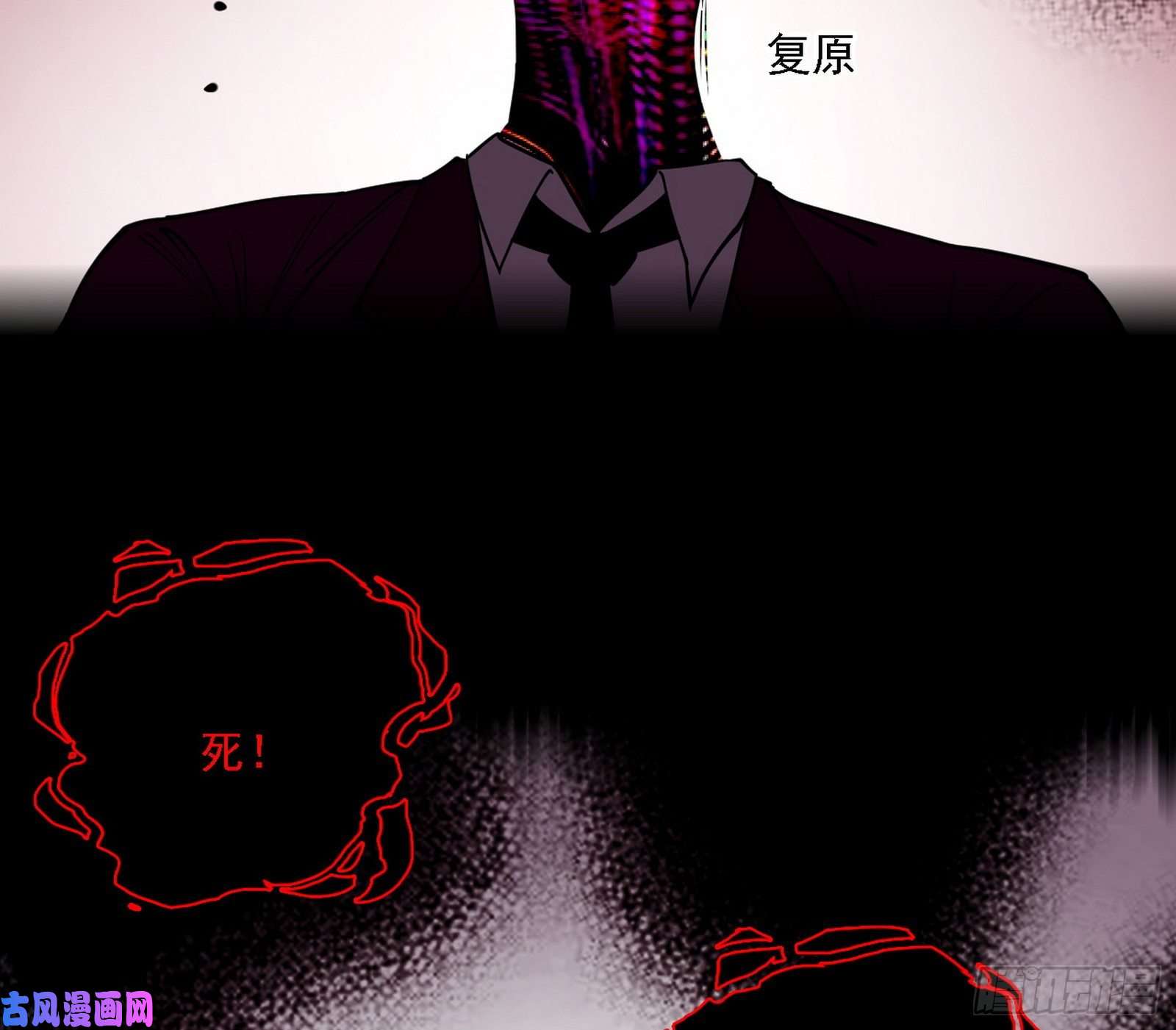 我为邪帝不死之秘