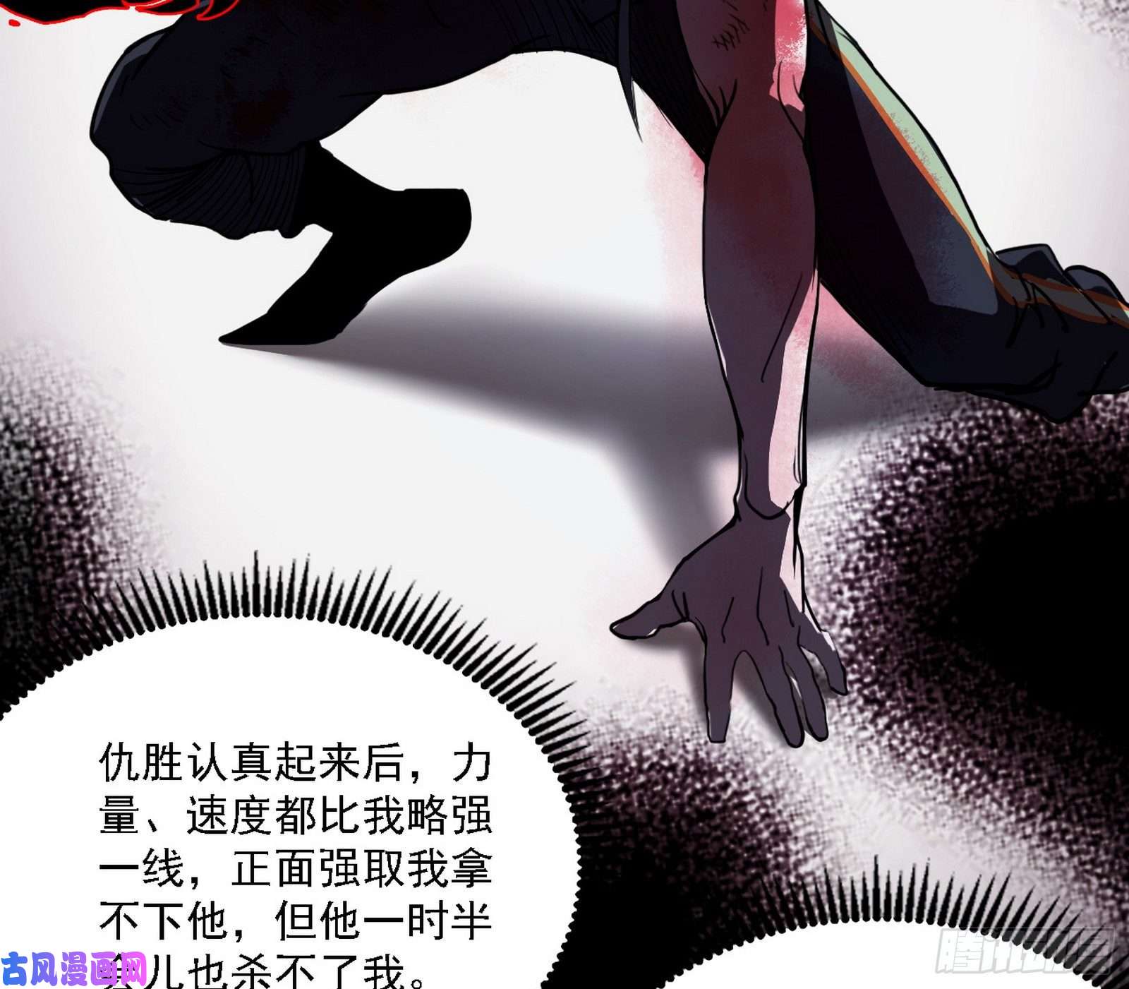 我为邪帝不死之秘