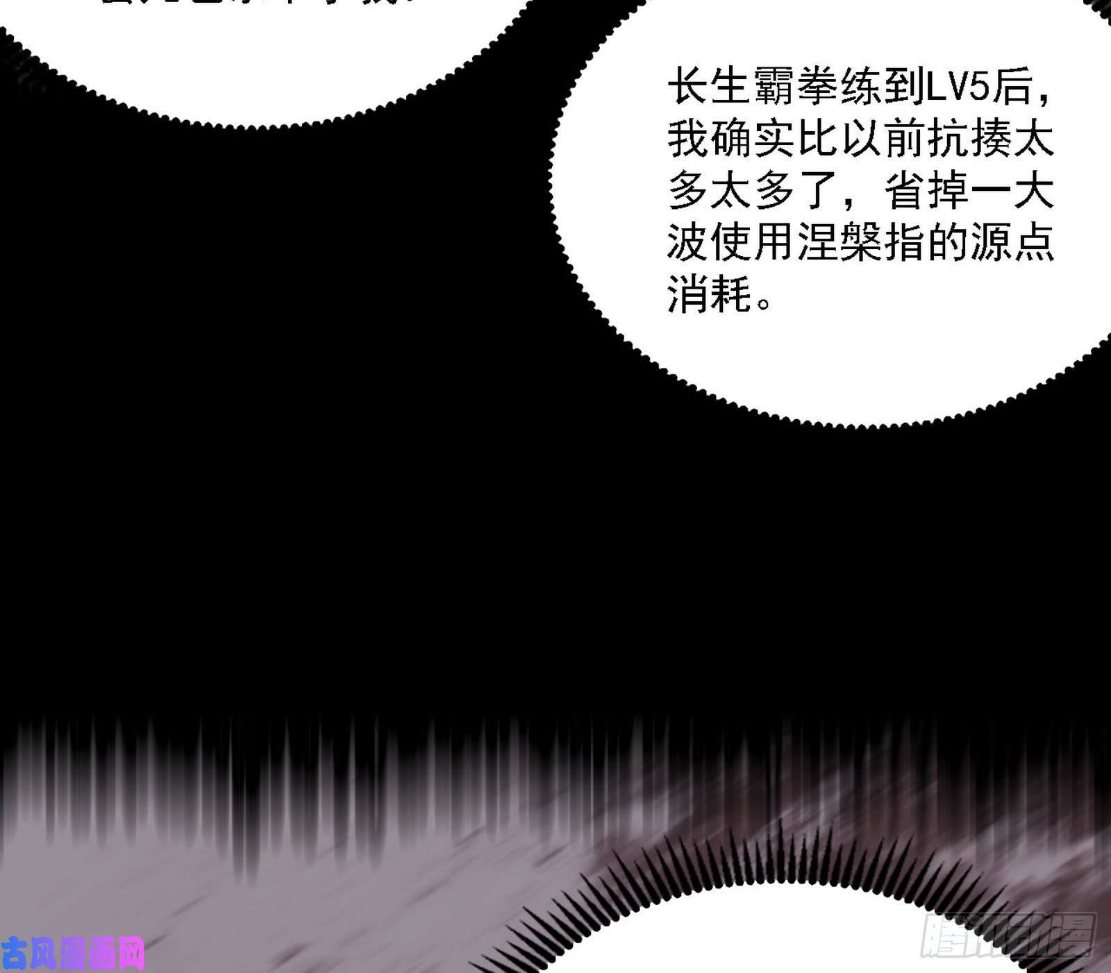 我为邪帝不死之秘