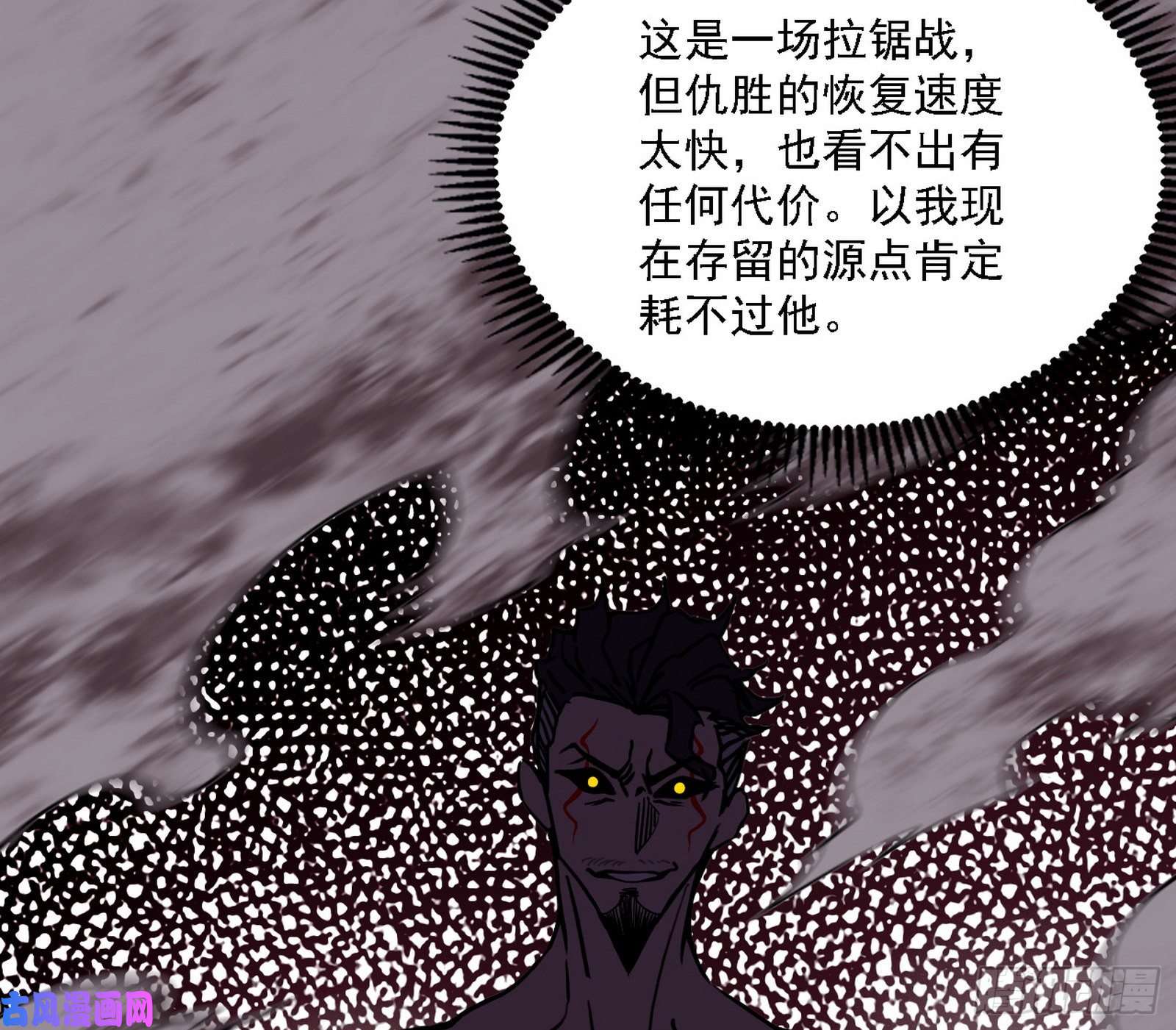我为邪帝不死之秘