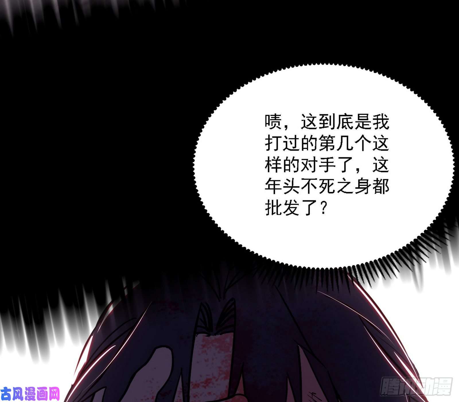 我为邪帝不死之秘