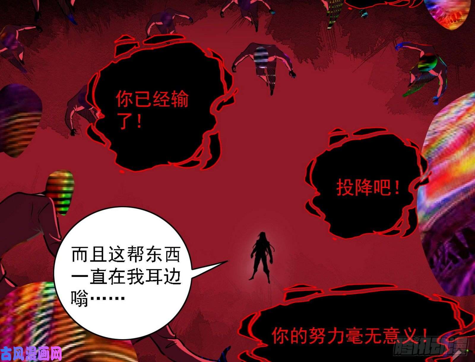 我为邪帝不死之秘