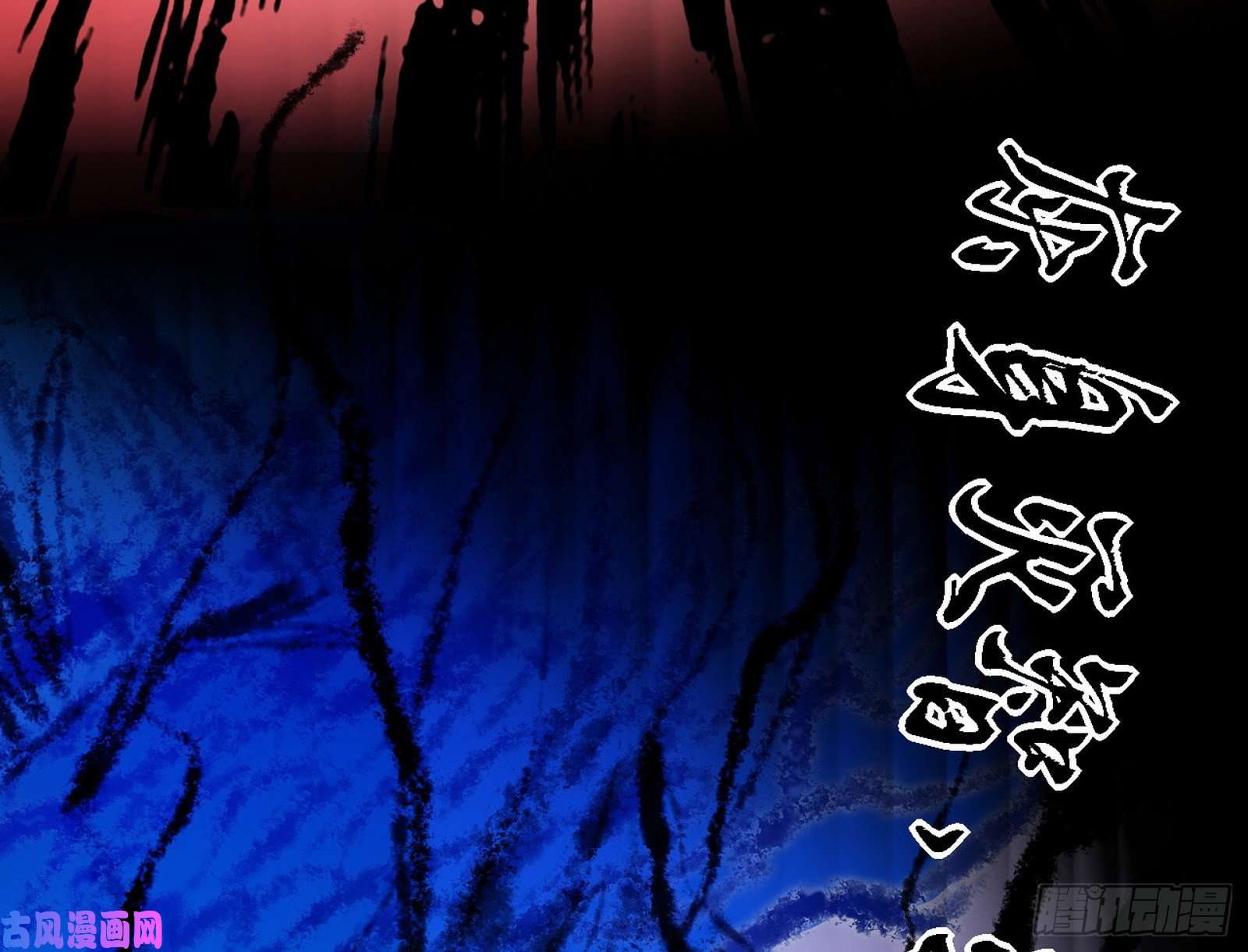 我为邪帝不死之秘