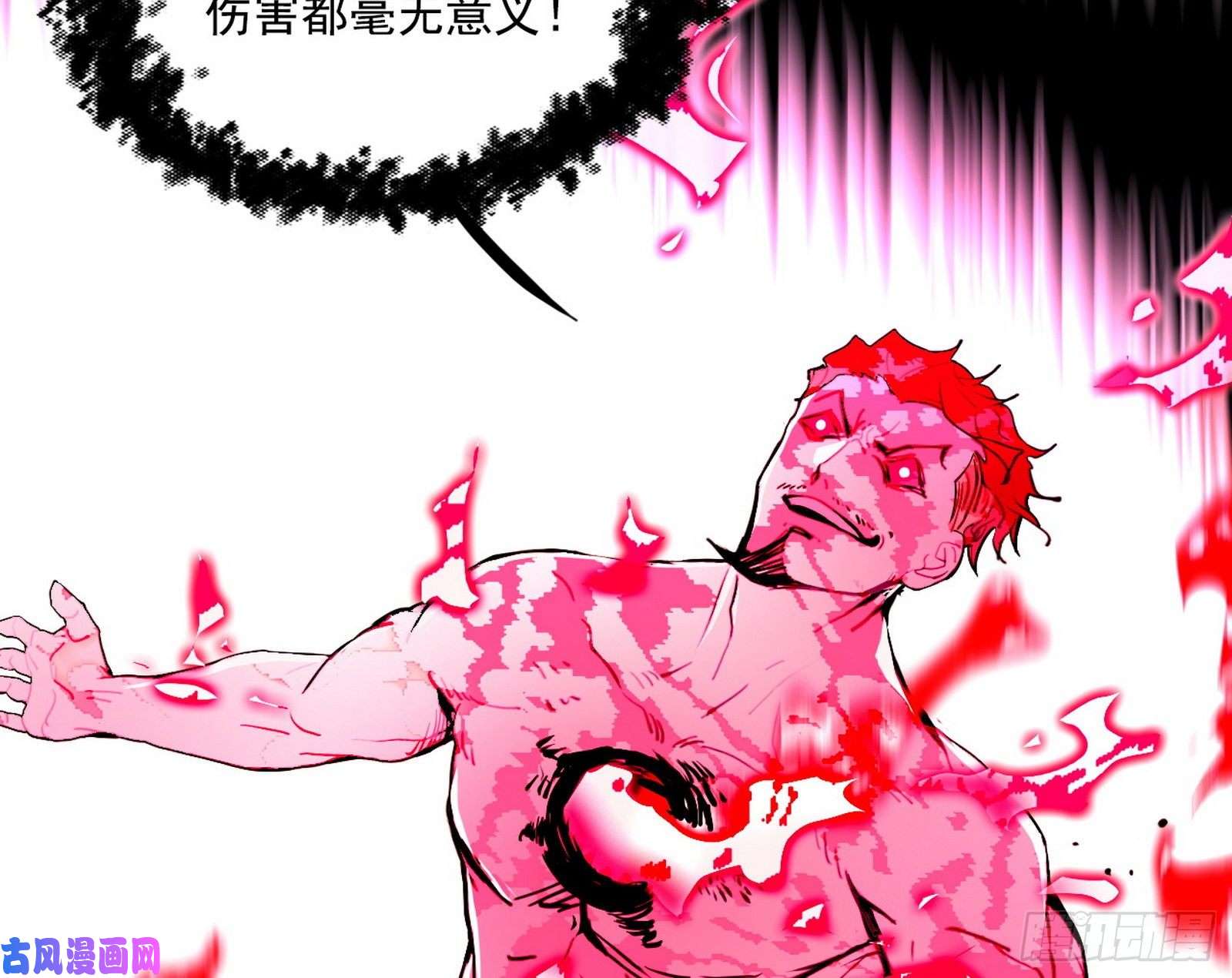 我为邪帝不死之秘