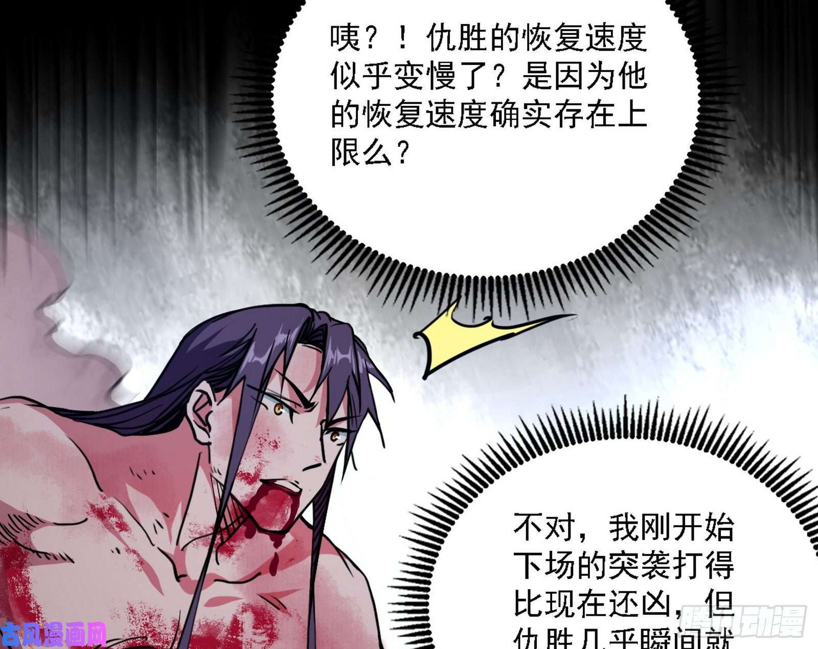 我为邪帝不死之秘