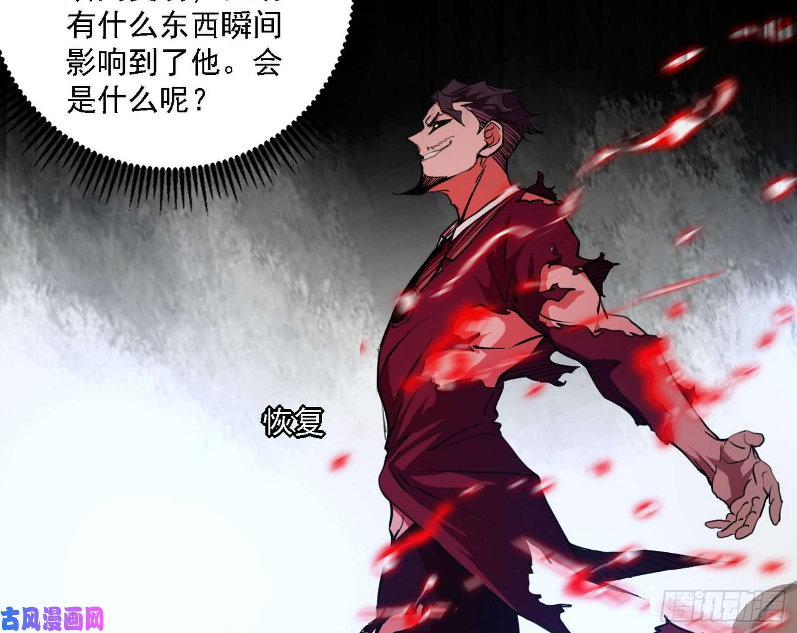 我为邪帝不死之秘