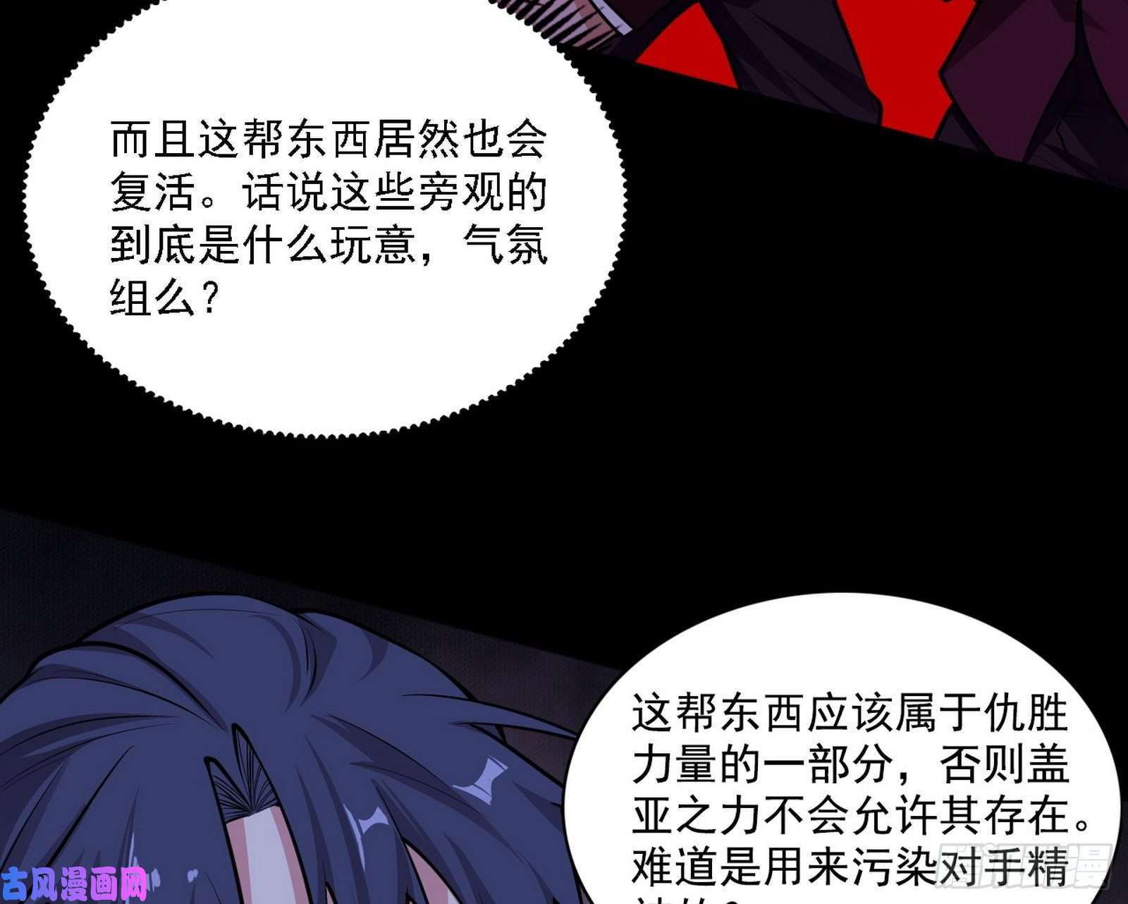 我为邪帝不死之秘