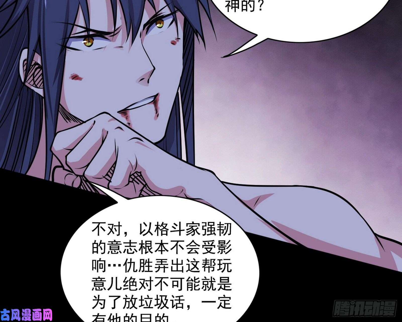 我为邪帝不死之秘