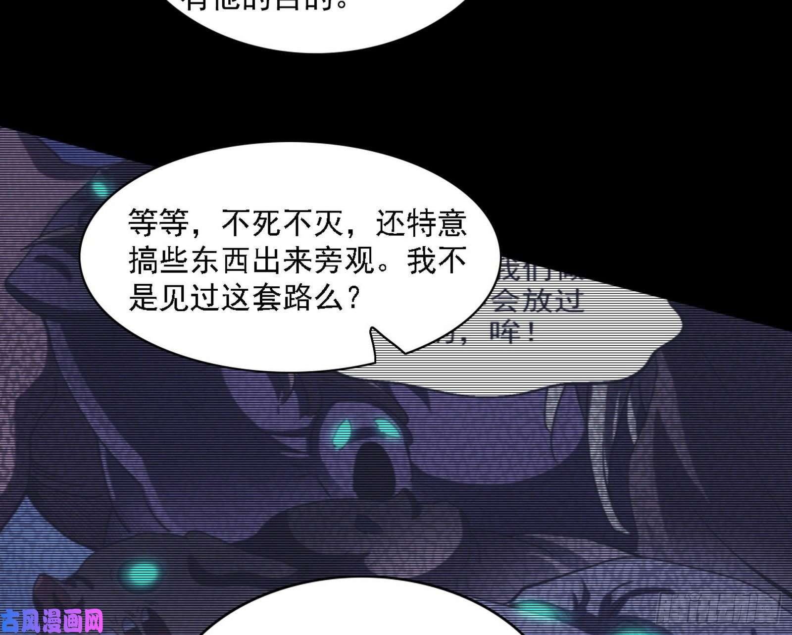 我为邪帝不死之秘