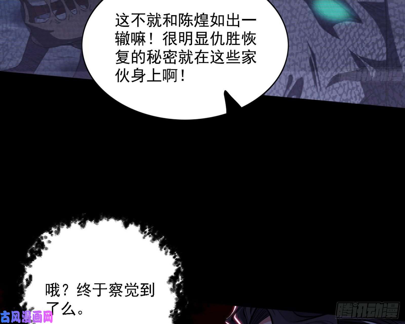 我为邪帝不死之秘