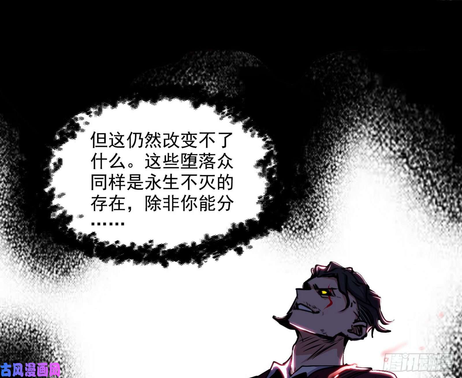 我为邪帝不死之秘