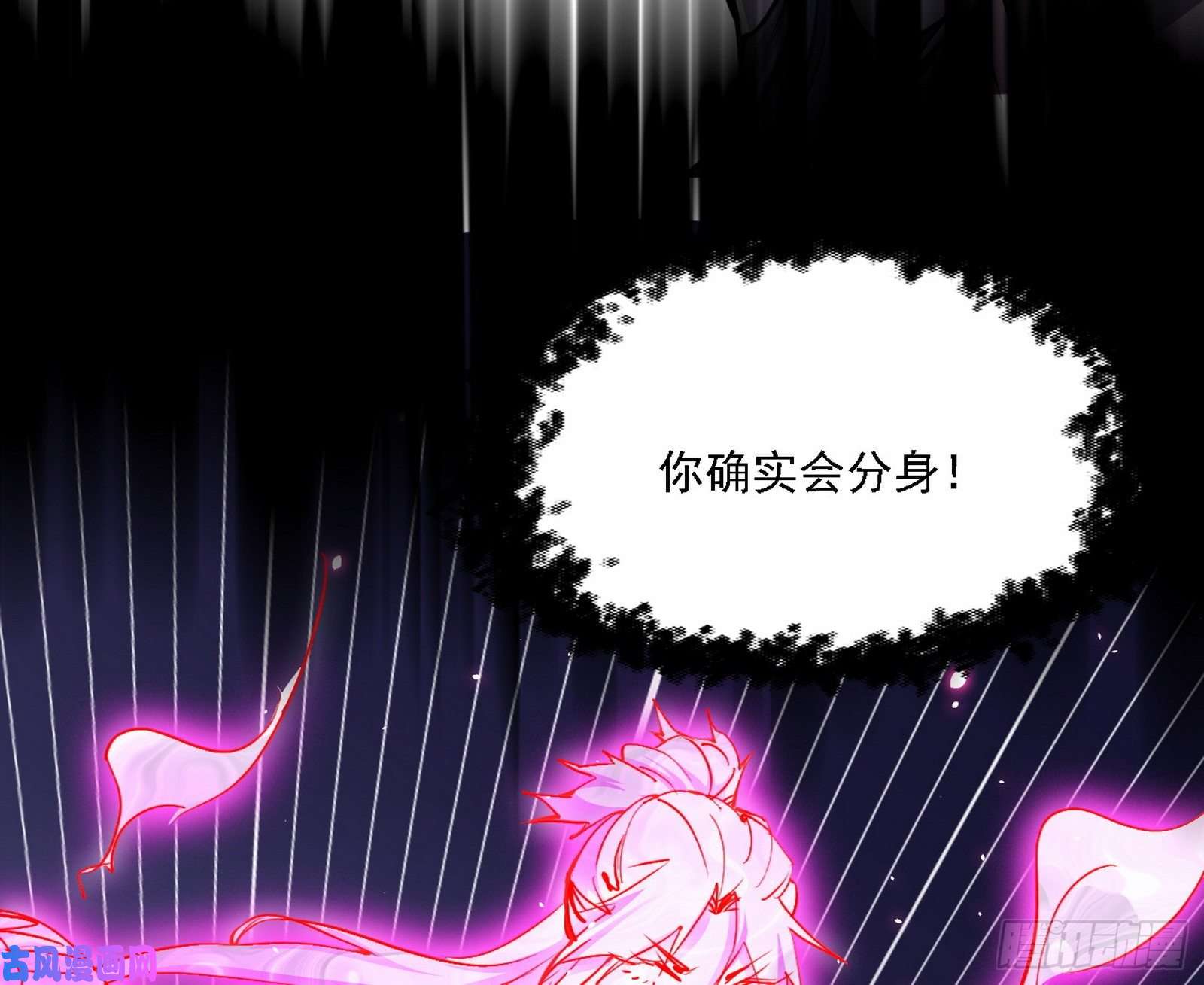 我为邪帝不死之秘
