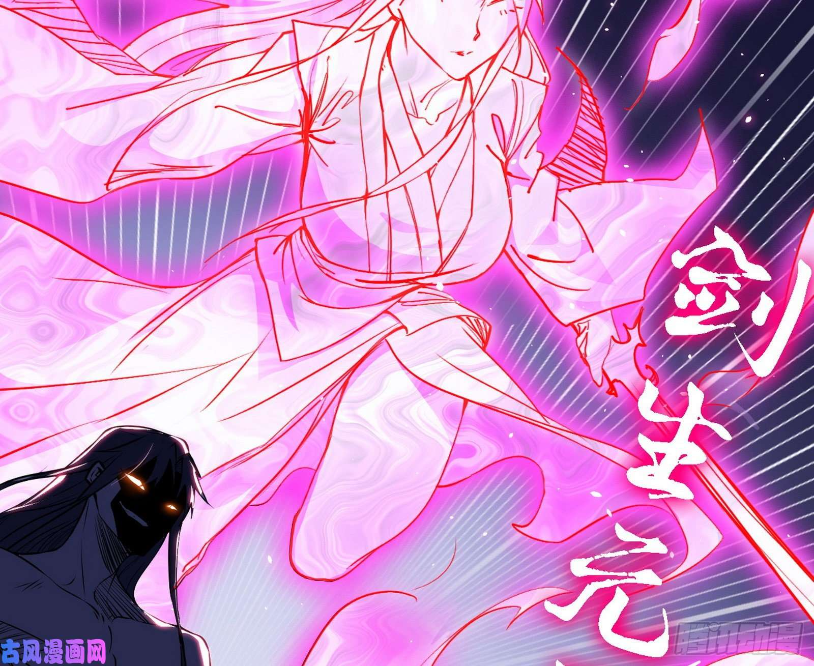 我为邪帝不死之秘
