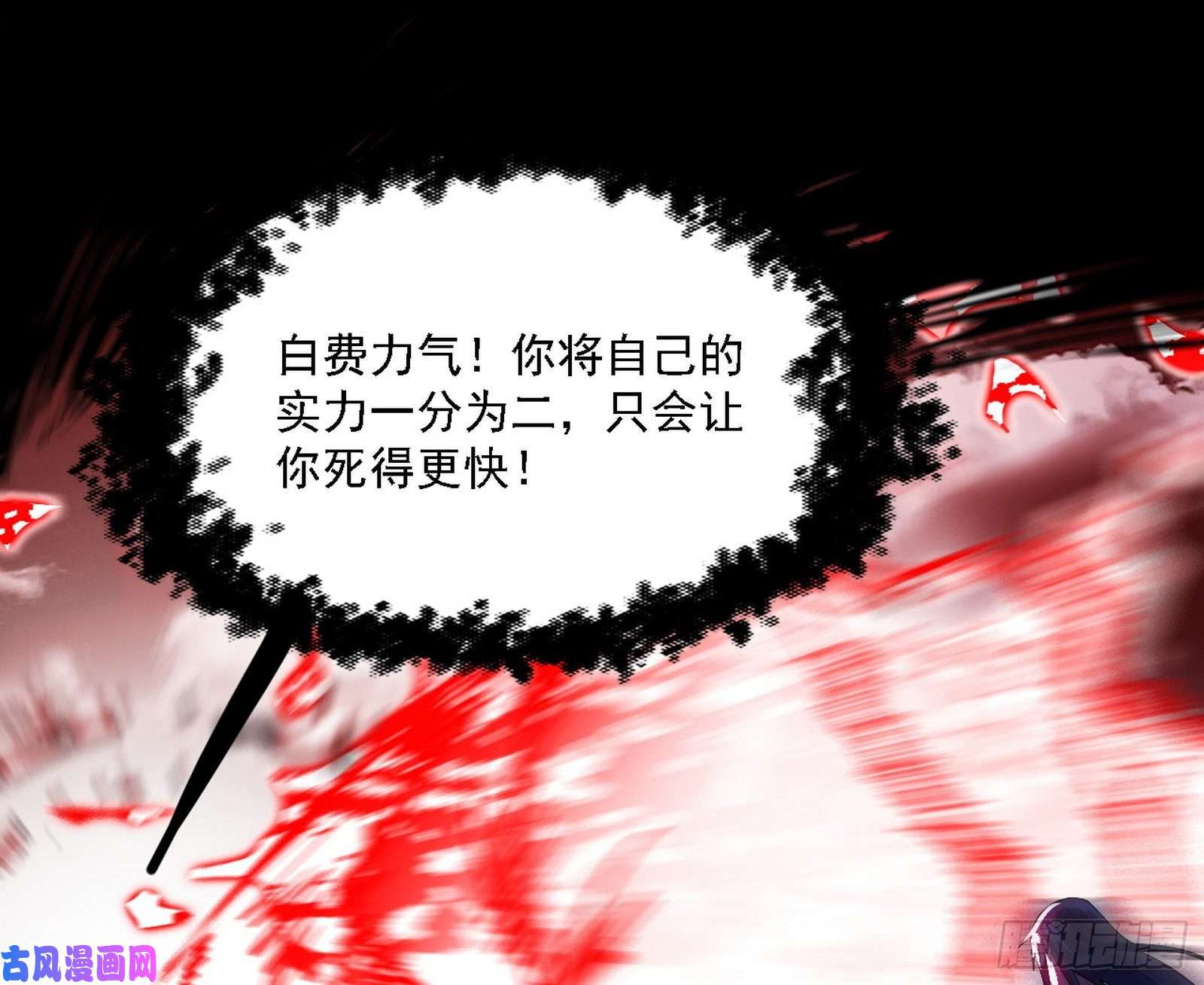 我为邪帝不死之秘