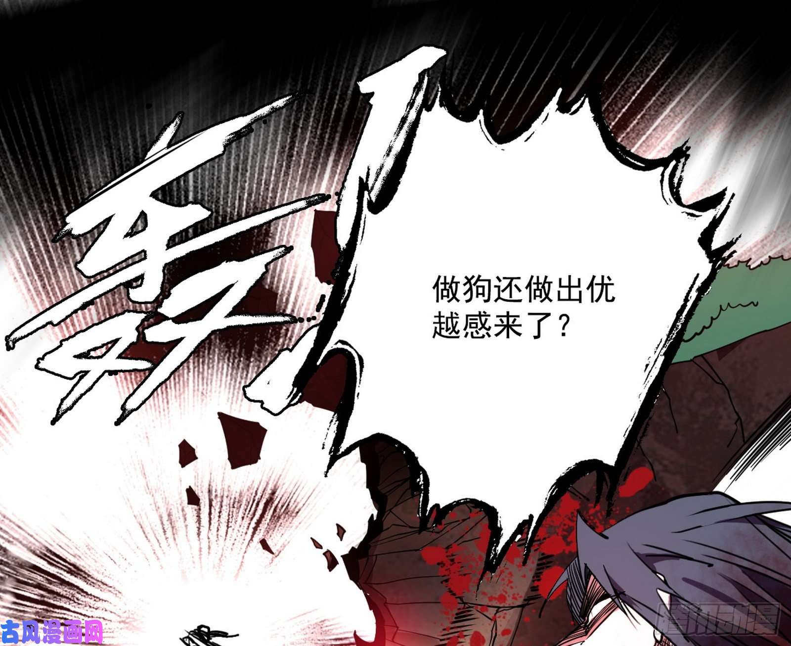 我为邪帝艰难的胜利