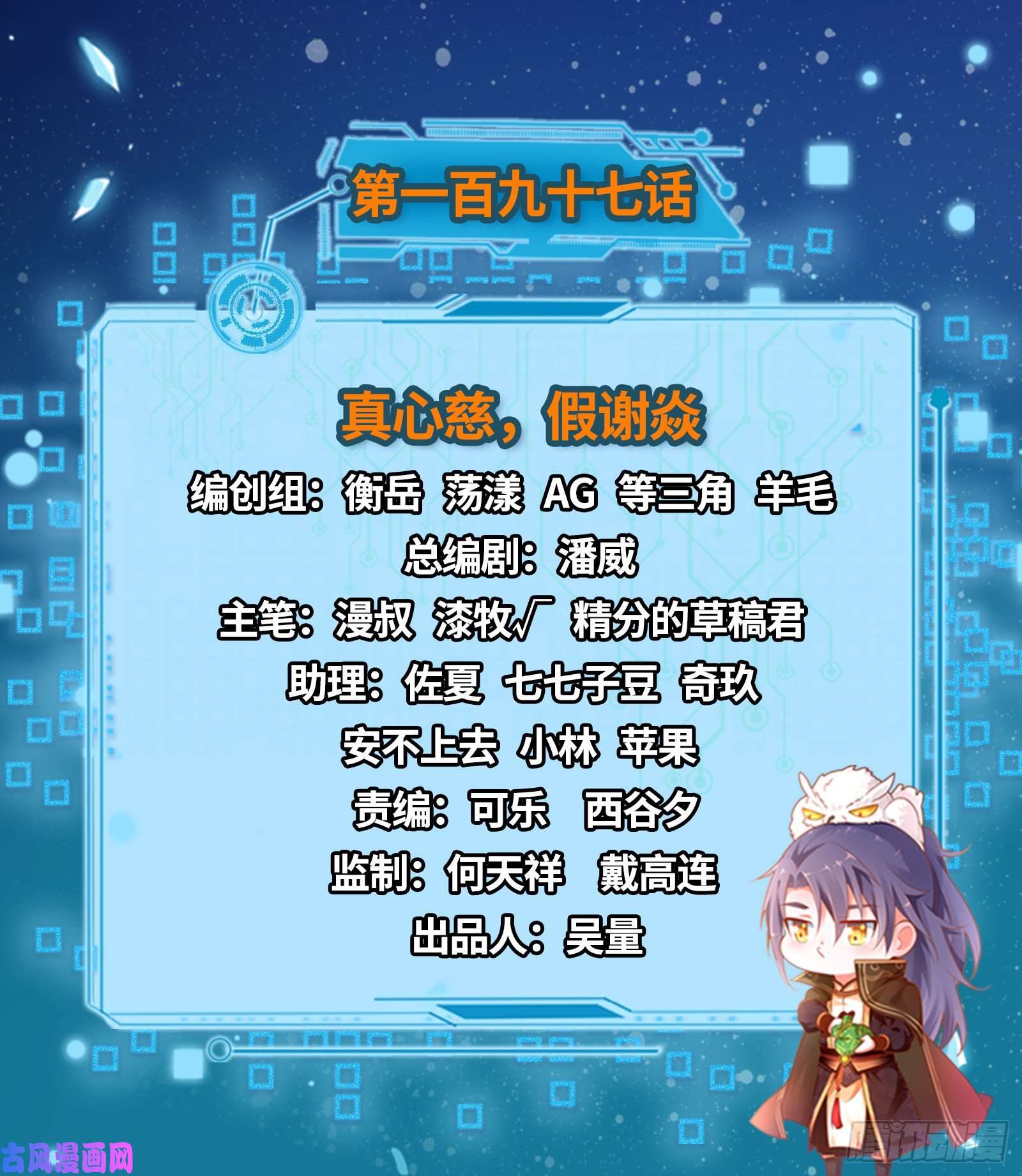 我为邪帝真心慈，假谢焱