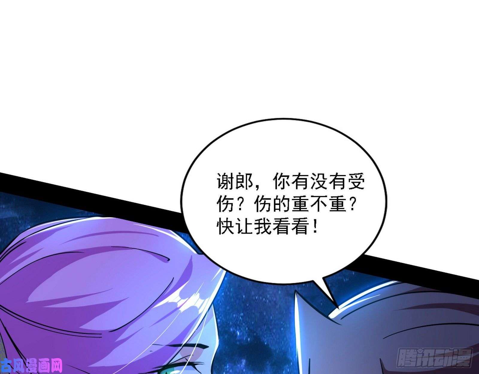 我为邪帝真心慈，假谢焱