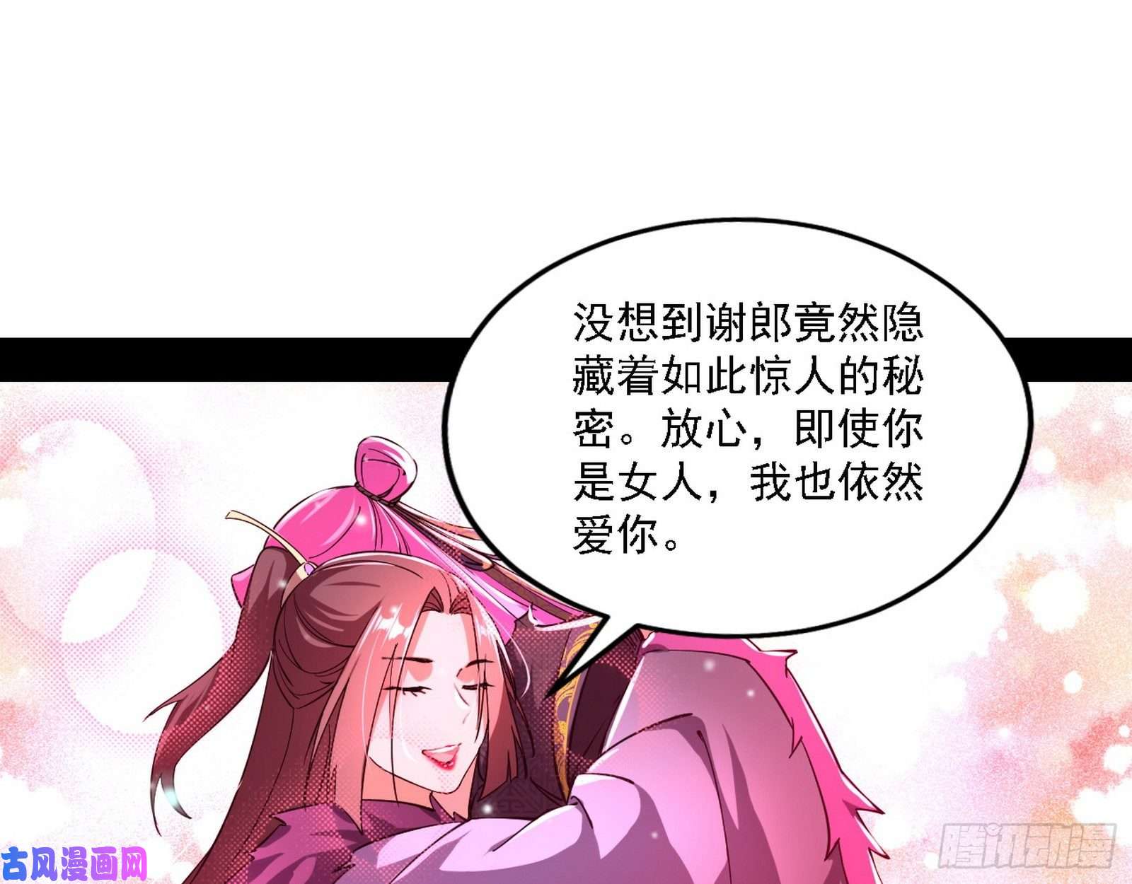 我为邪帝真心慈，假谢焱