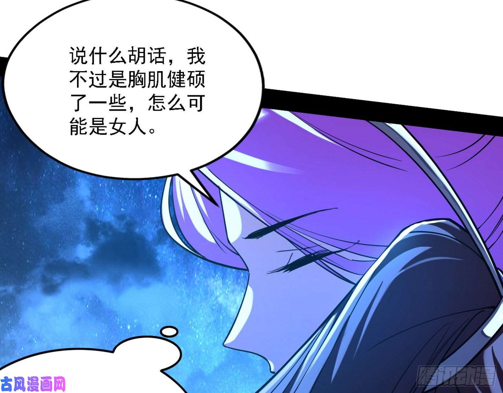 我为邪帝真心慈，假谢焱