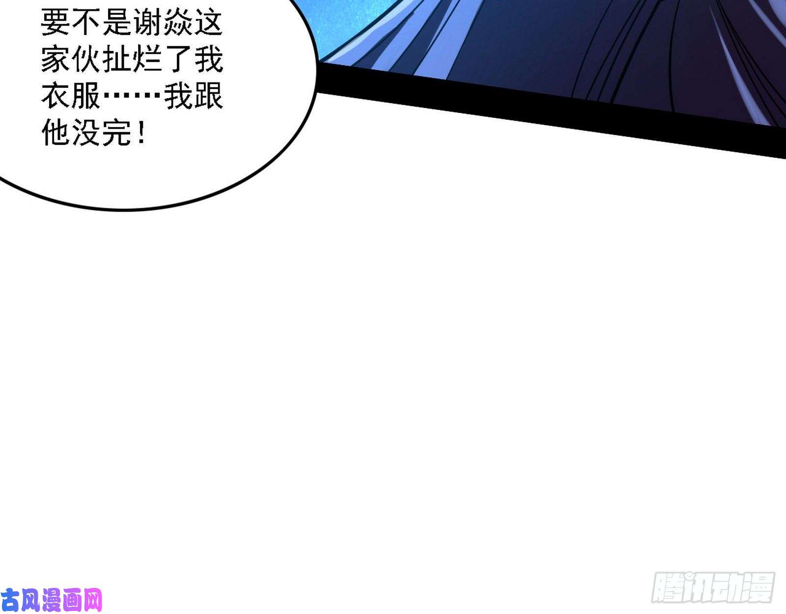 我为邪帝真心慈，假谢焱