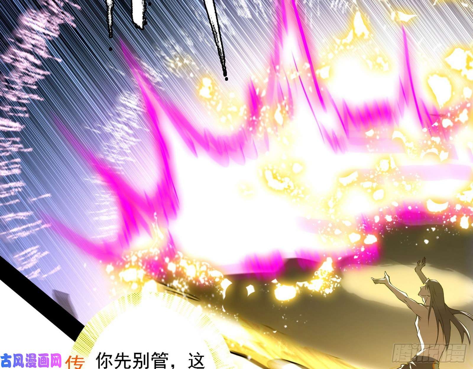 我为邪帝真心慈，假谢焱